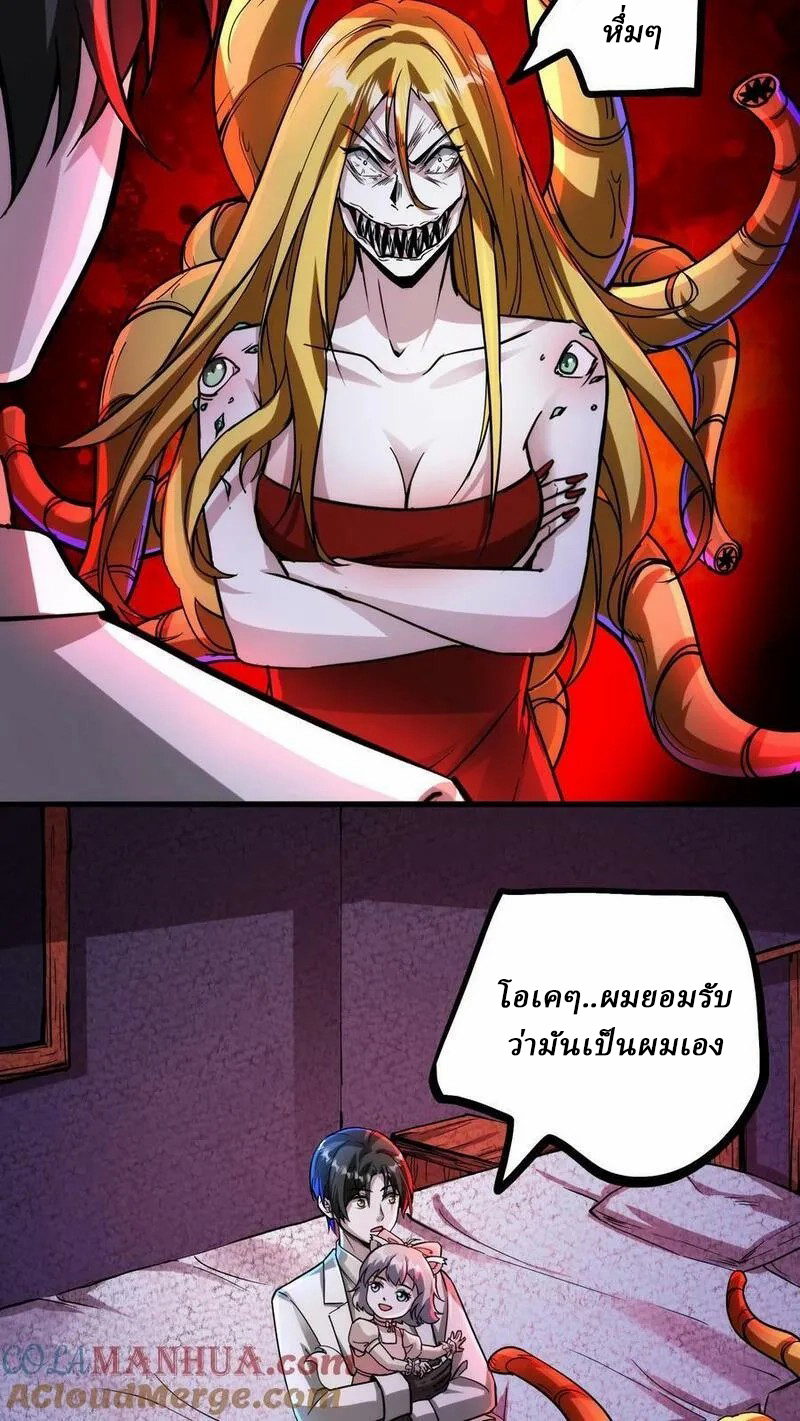 Mysterious Pharmacist ตอนที่ 67 หน้า 11