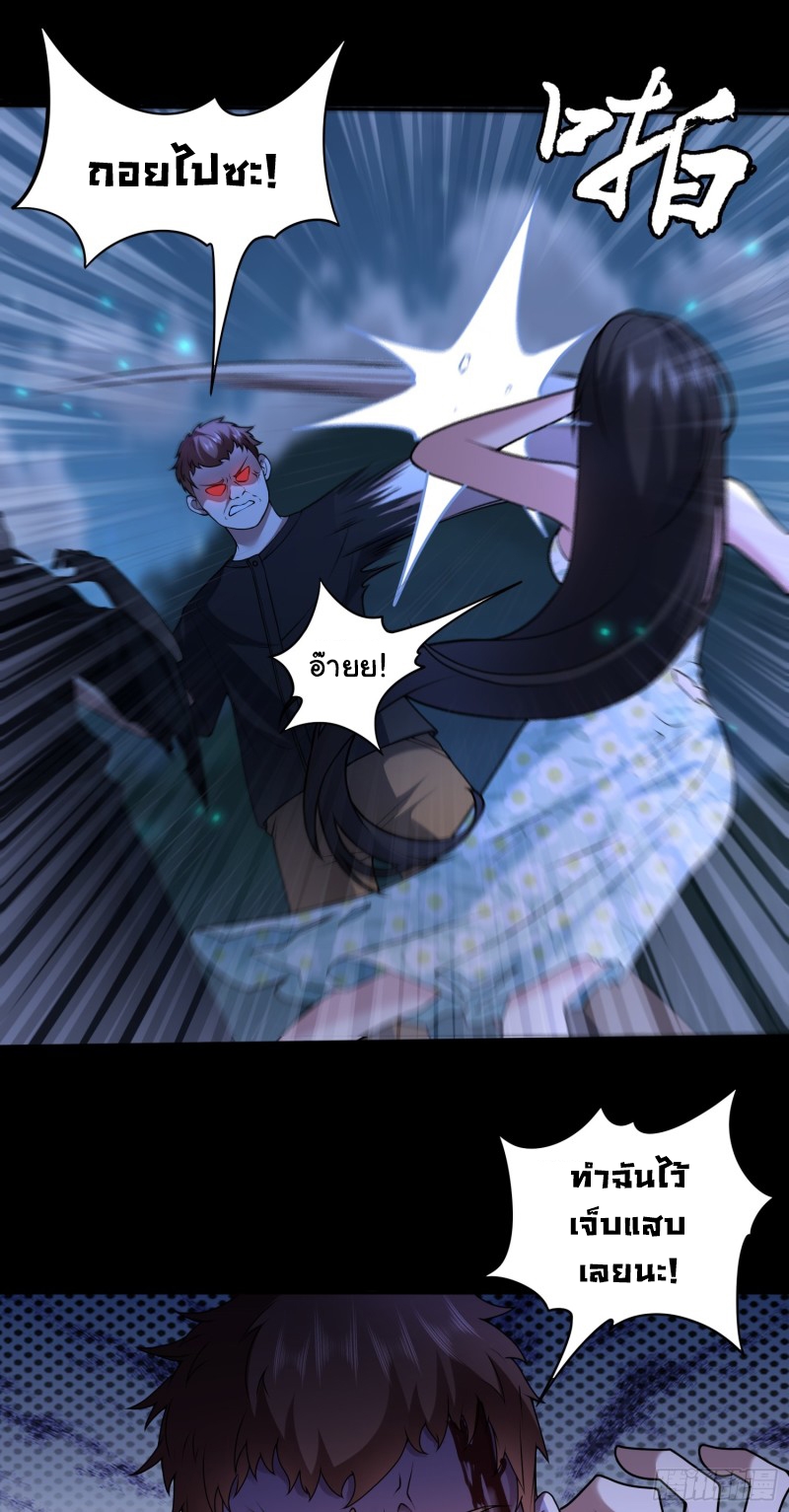 ผู้ฝึกเต๋าอันยิ่งใหญ่แต่ไร้นาม ตอนที่ 10 หน้า 6