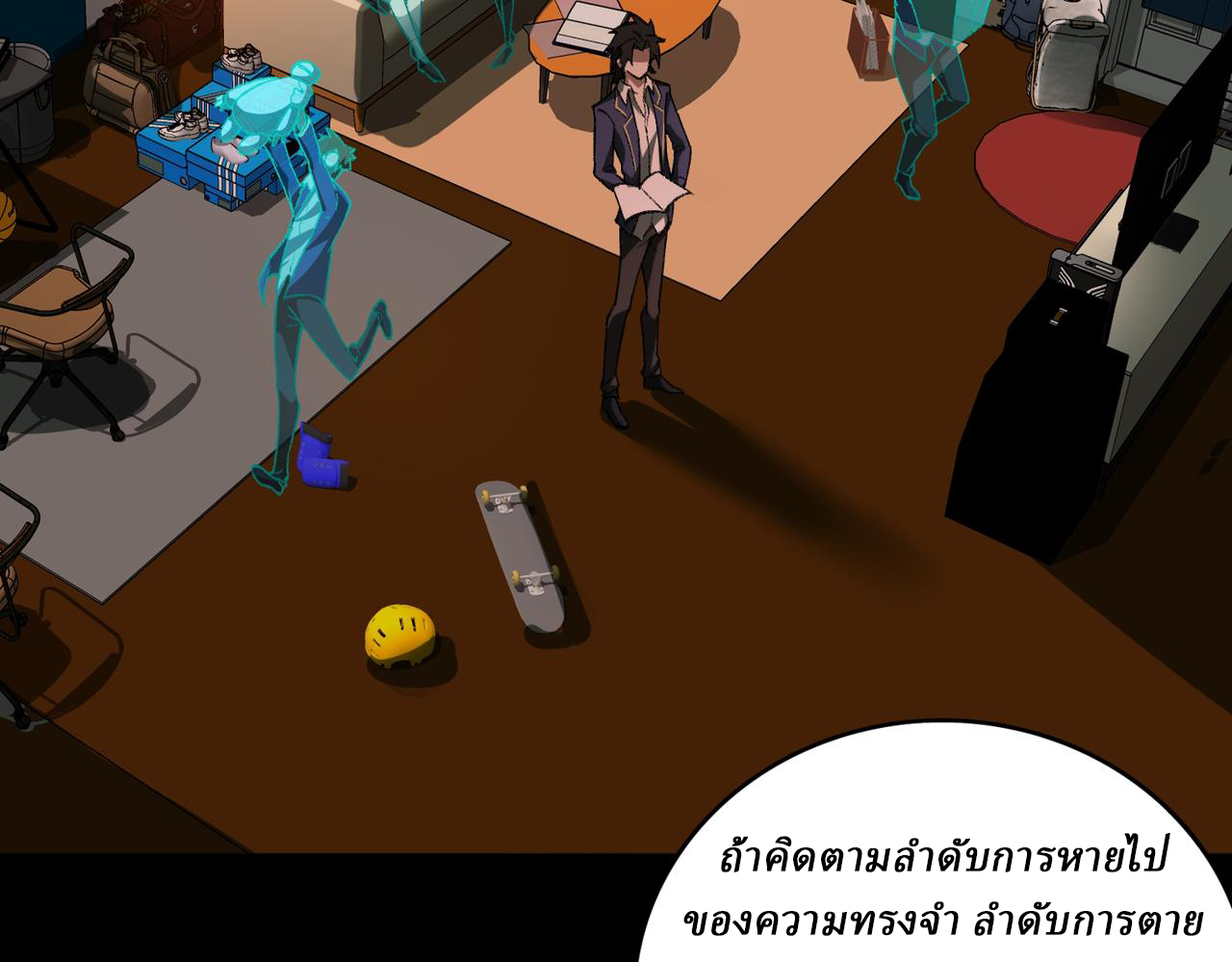 I created an Urban Legend ตอนที่ 14 หน้า 30