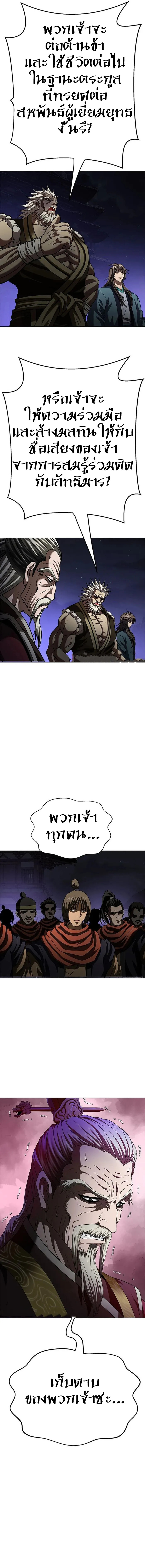 Invincible Territory ตอนที่ 8 หน้า 16