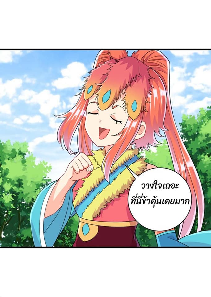 ข้ารับใช้ชั้นหนึ่ง ตอนที่ 131 หน้า 9