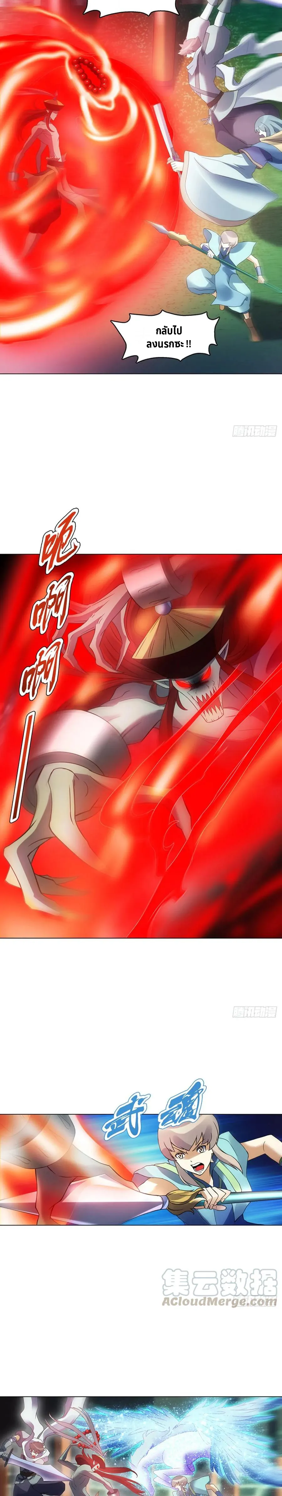 (จบ) Heavenly God Mnemonic (กำเนิดใหม่เทพวรยุทธตระกูลหยาง) ตอนที่ 21 หน้า 9