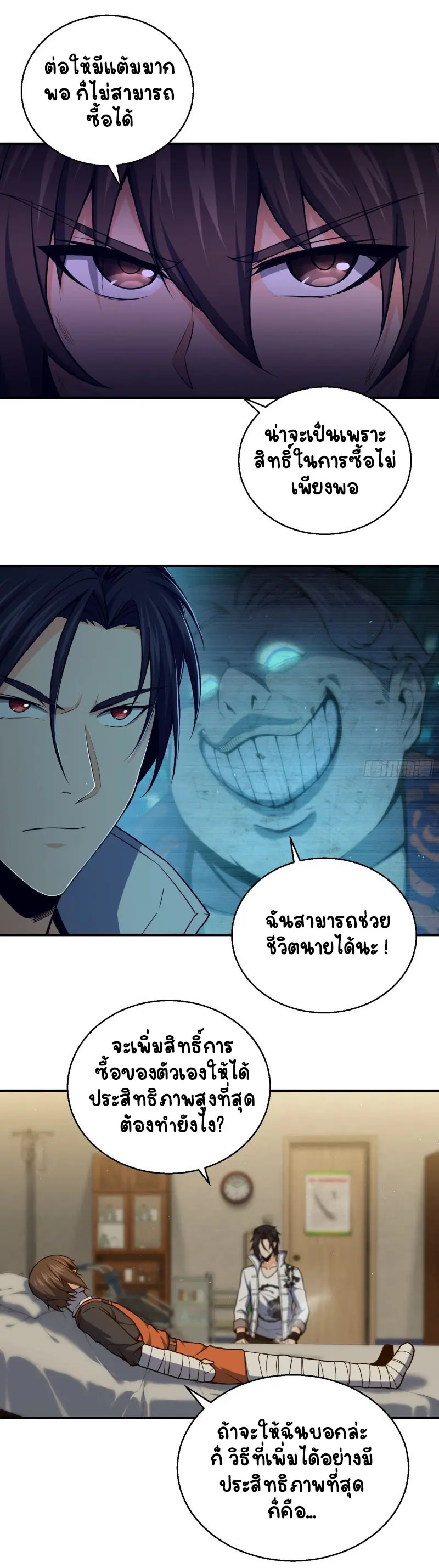All starts with Ubume ตอนที่ 18 หน้า 8