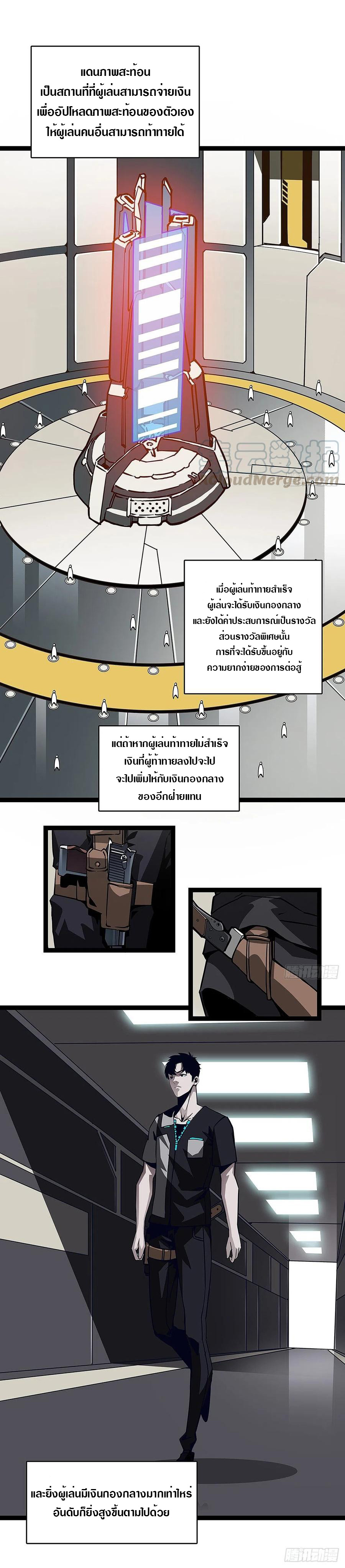 It all starts with playing game seriously ตอนที่ 4 หน้า 4