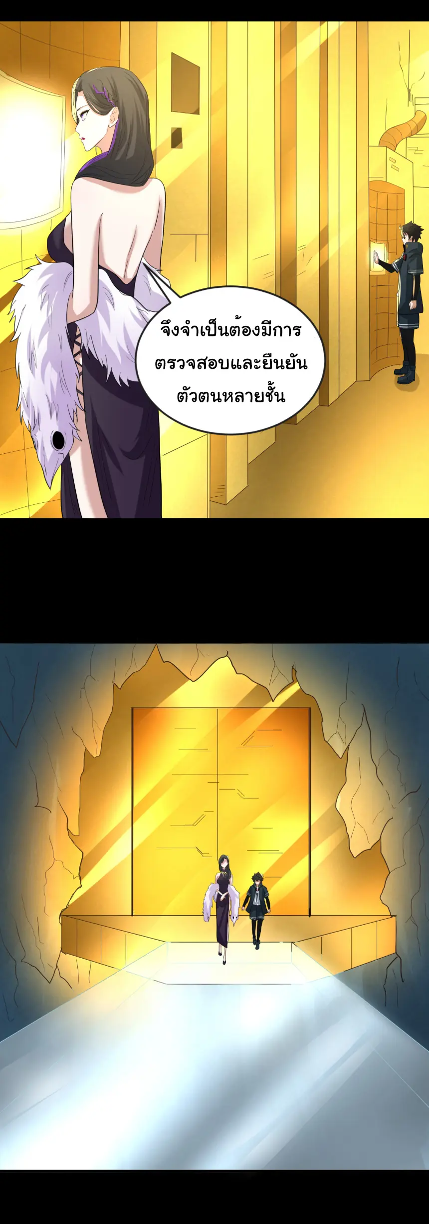 Junior Brother Demon Sovereign is too devoted ตอนที่ 153 หน้า 2