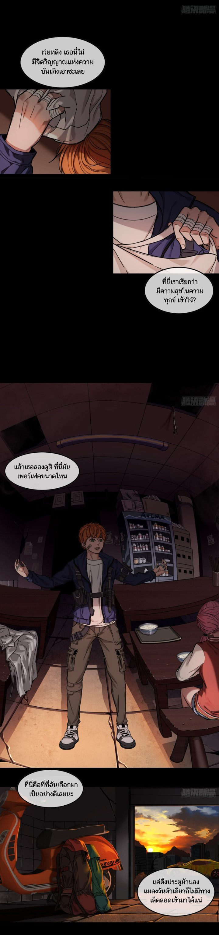 Please Slay The Demon! Young Master! ตอนที่ 2 หน้า 6