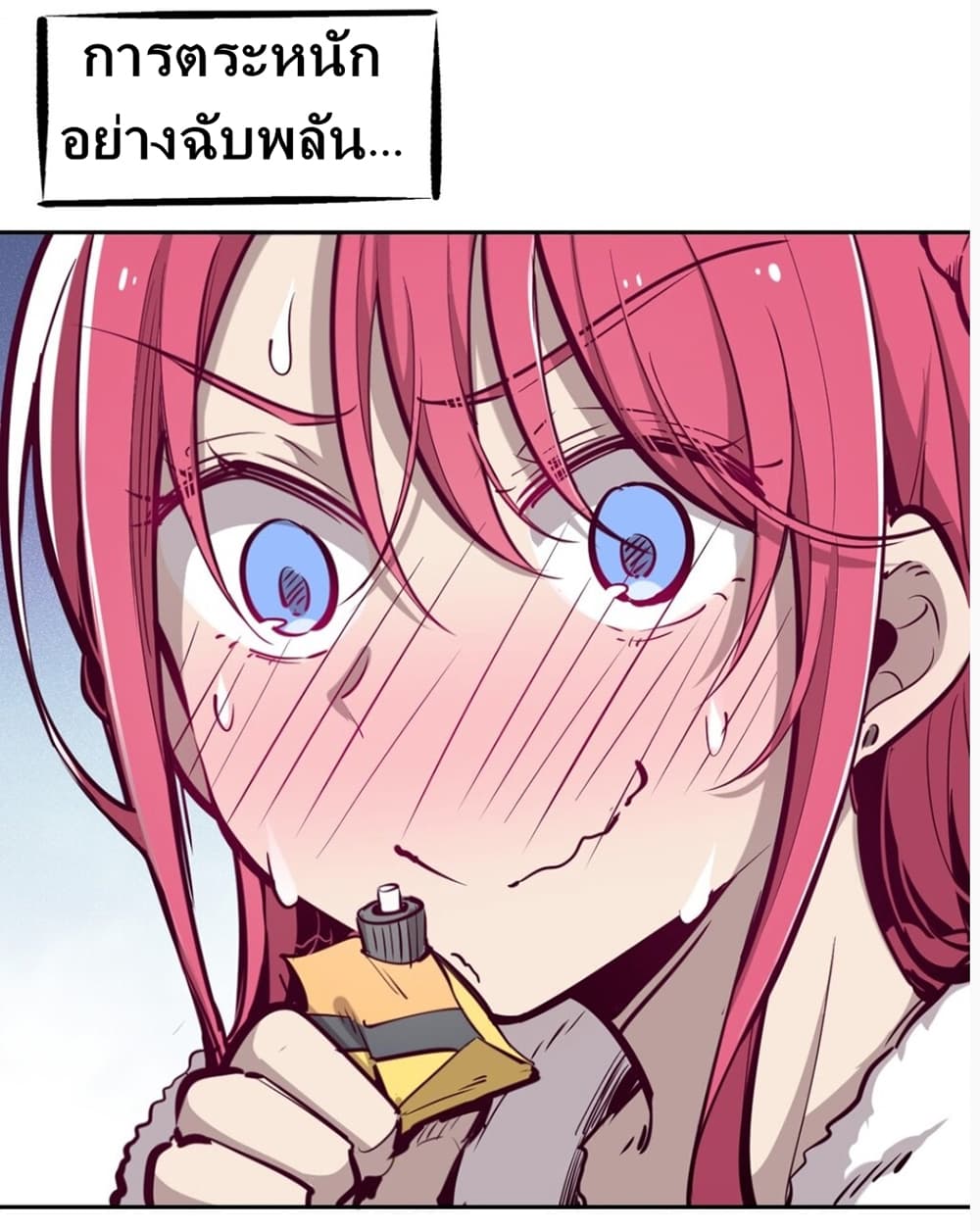 Demon x Angel can't get along! ตอนที่ 12 หน้า 26