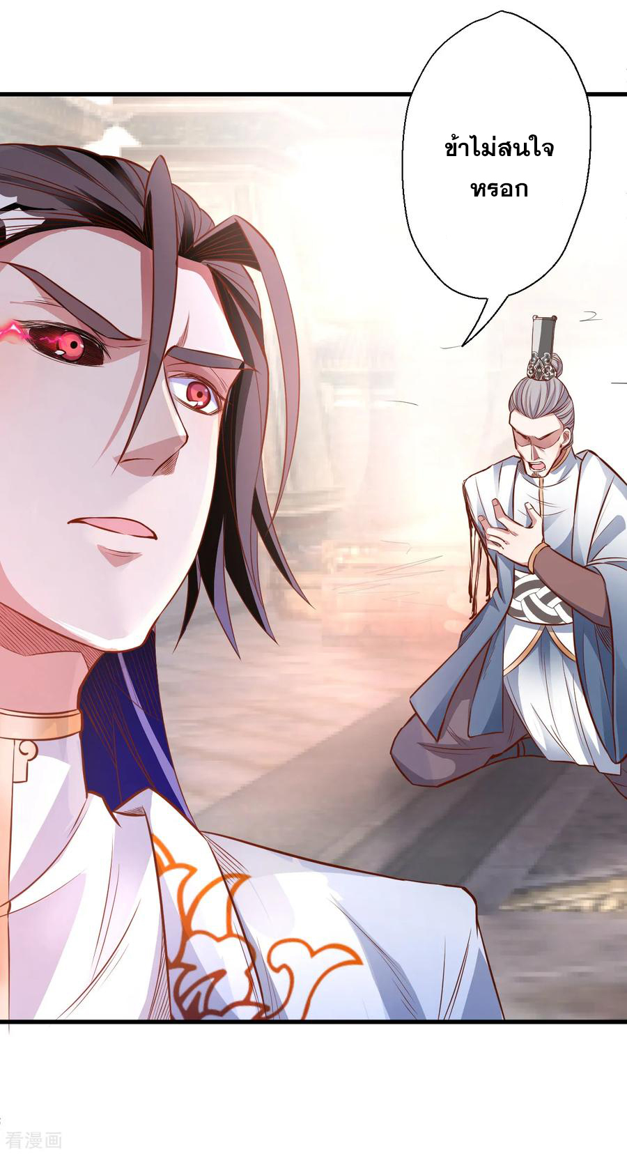 The Strongest Golden Kidney System ตอนที่ 9 หน้า 34