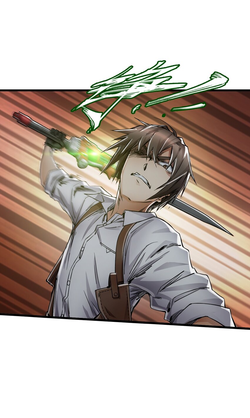 ช่างกล วันสิ้นโลก (Apocalypse Mechanic) ตอนที่ 22 หน้า 44