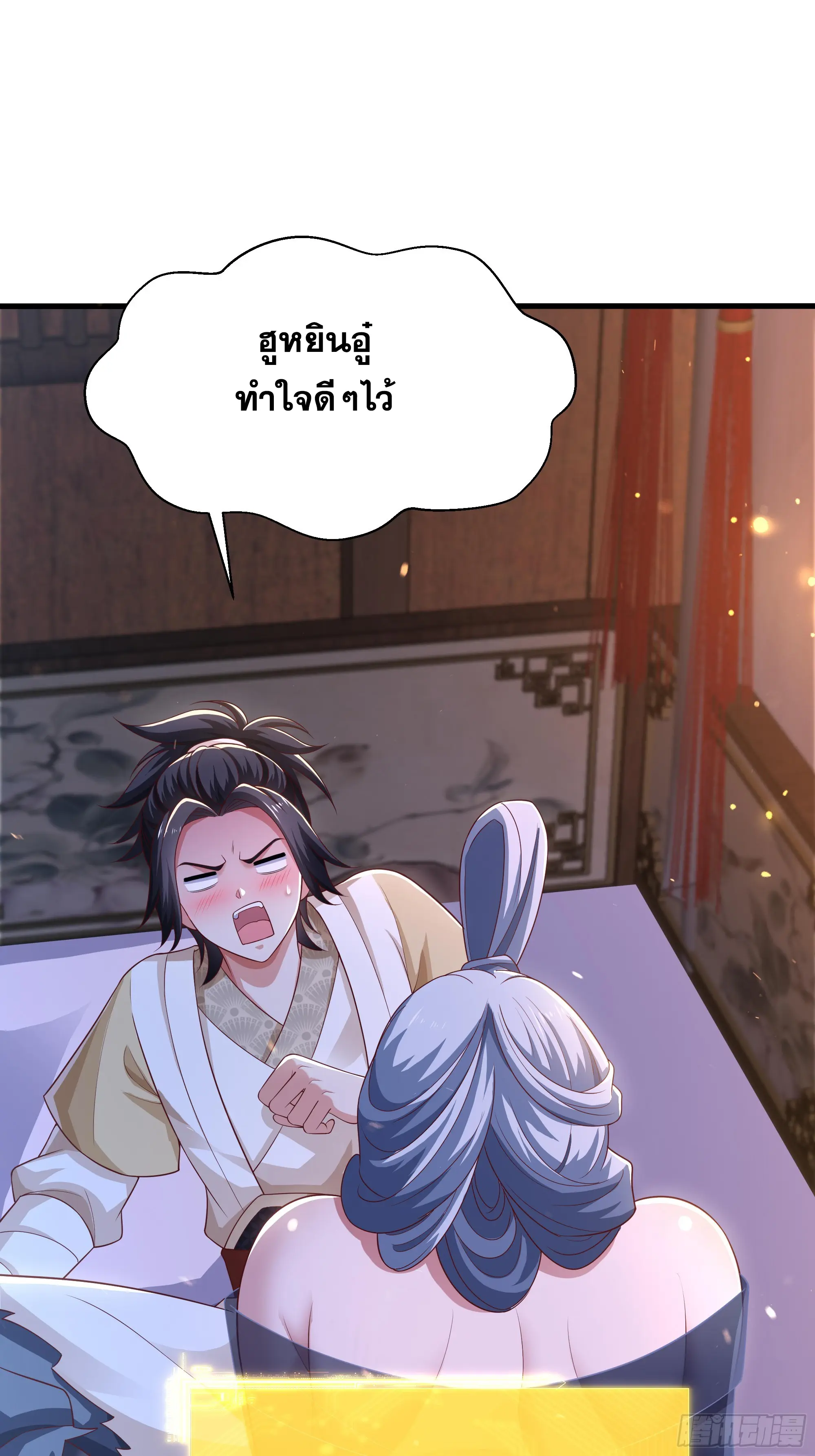 เกิดใหม่ครั้งนี้ของเป็นอู่ต้าหลางสุดแกร่ง ตอนที่ 14 หน้า 13