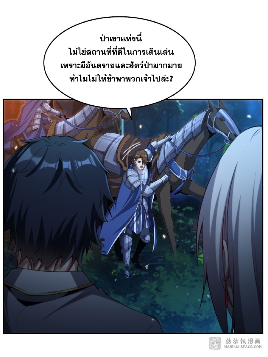 Shut Up, Evil Dragon! หุบปากซะยัยมังกรร้ายข้าไม่อยากมีลูกกับเจ้าอีกแล้ว ตอนที่ 5 หน้า 24