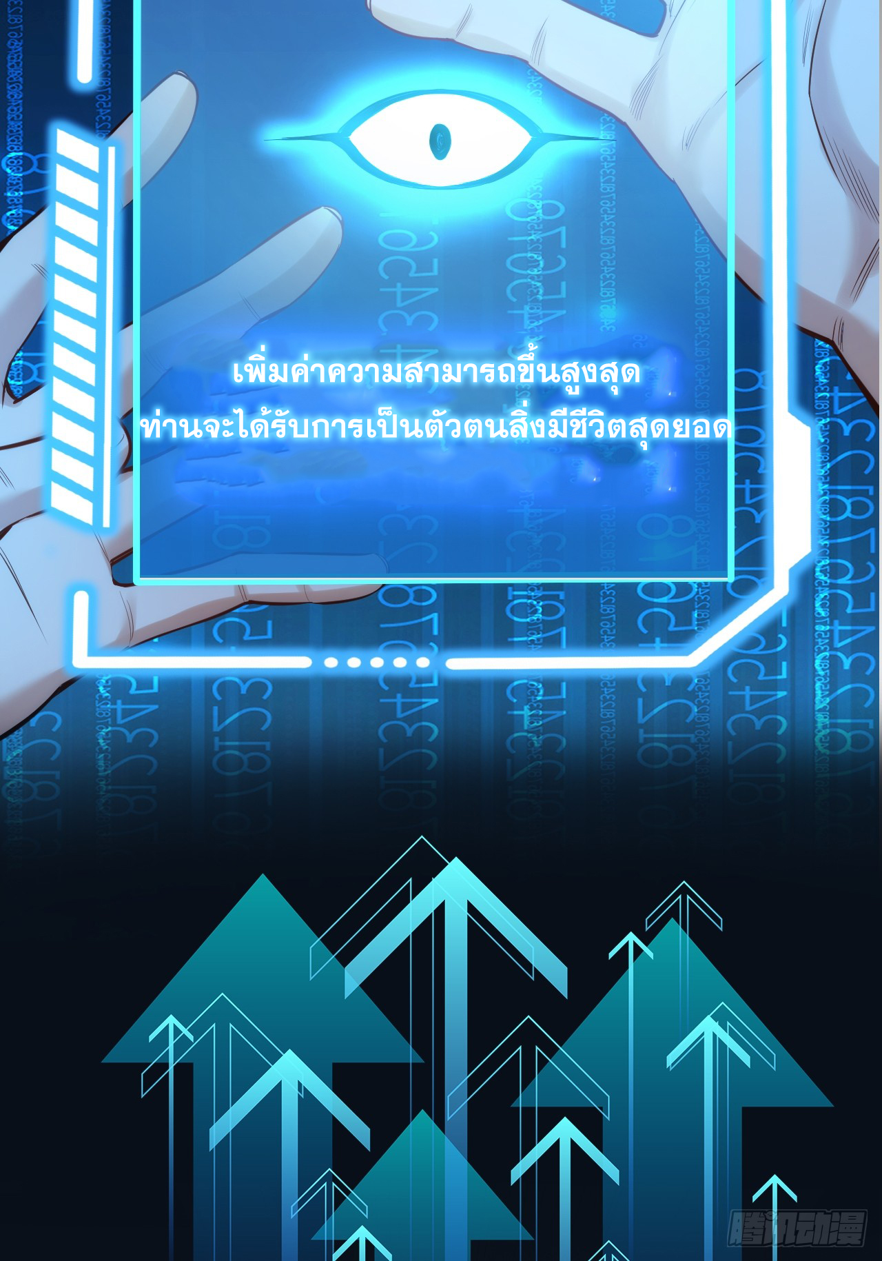 สุริยันและจันทรา ตอนที่ 1 หน้า 9