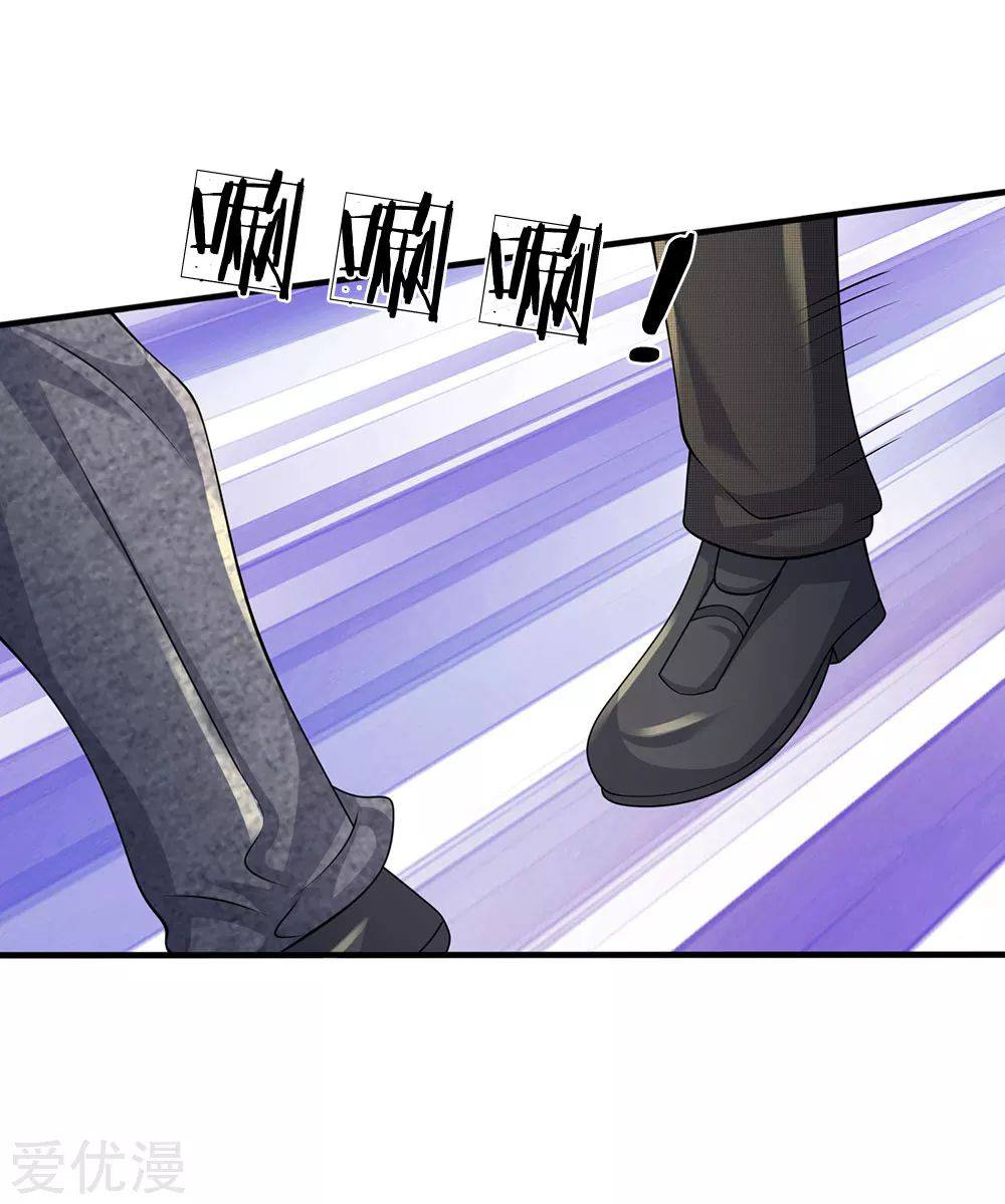 นครเซียนแห่งผู้ต่อต้านสวรรค์ ตอนที่ 93 หน้า 21