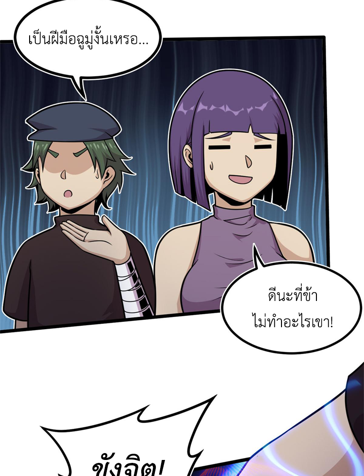 ยอดเซียนสัตว์วิญญาณ ตอนที่ 16 หน้า 24
