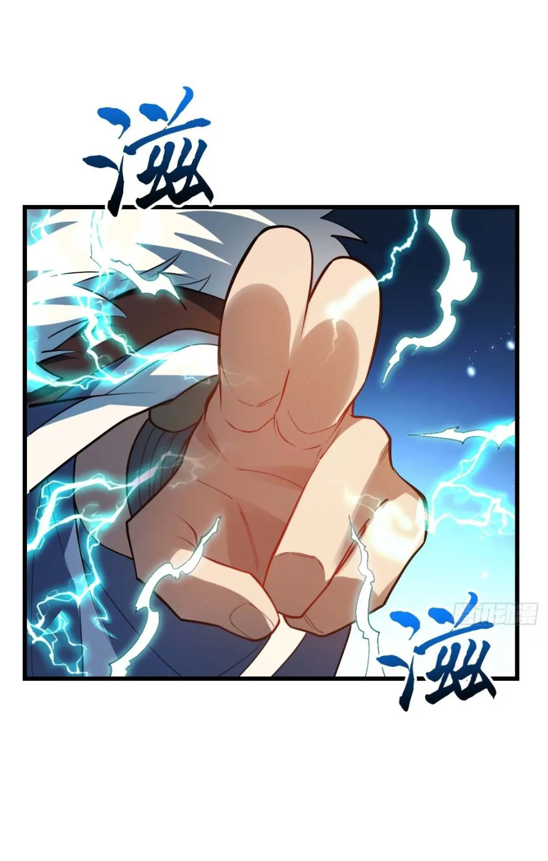 กำเนิดร่างเทวะบรรพกาล ตอนที่ 16 หน้า 9