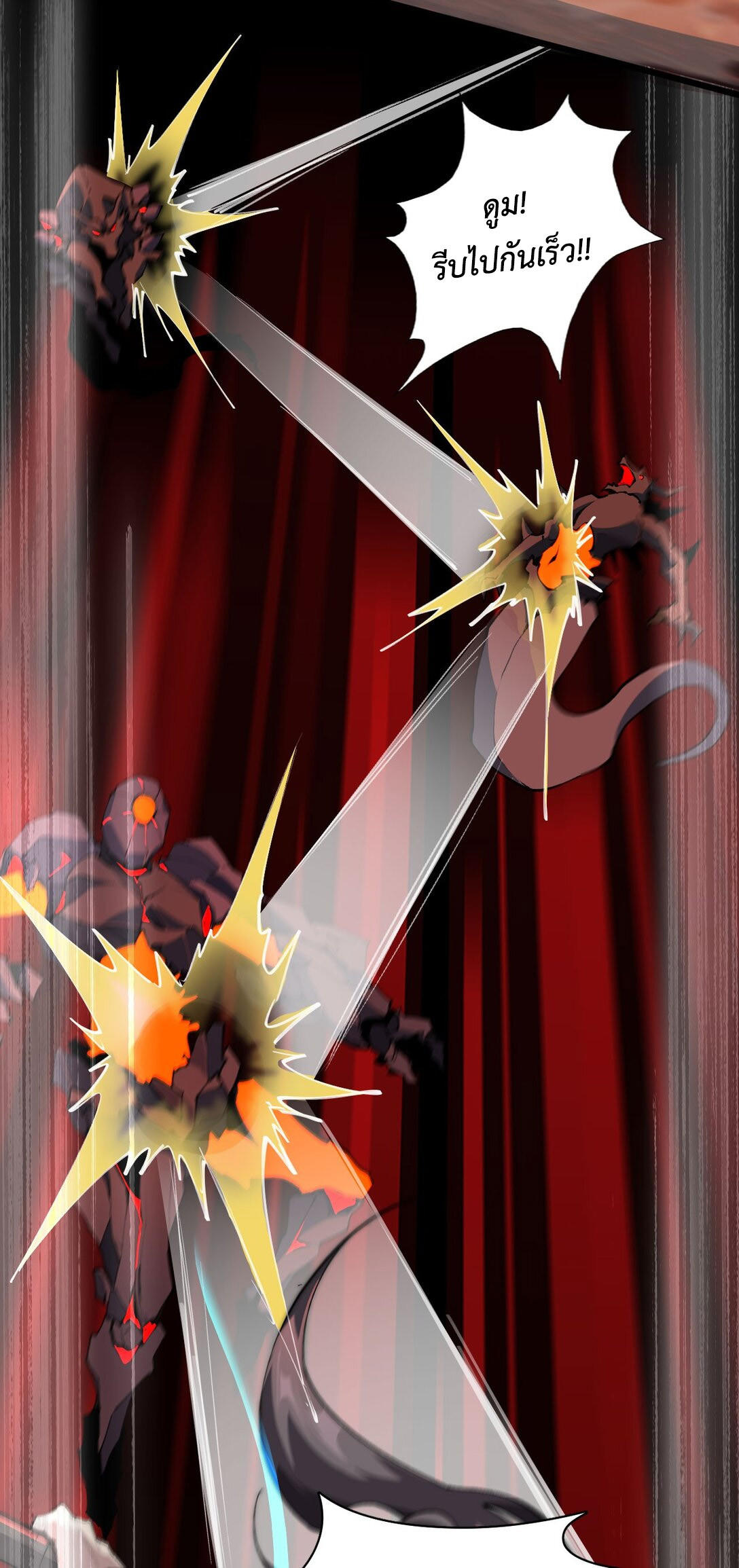 ราชาเกมนี้ คือข้านี่แหละ ตอนที่ 4 หน้า 49