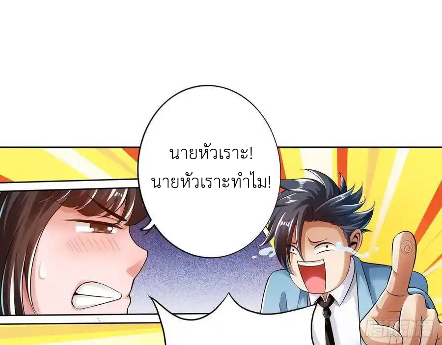 The Strongest Death System ตอนที่ 24 หน้า 27