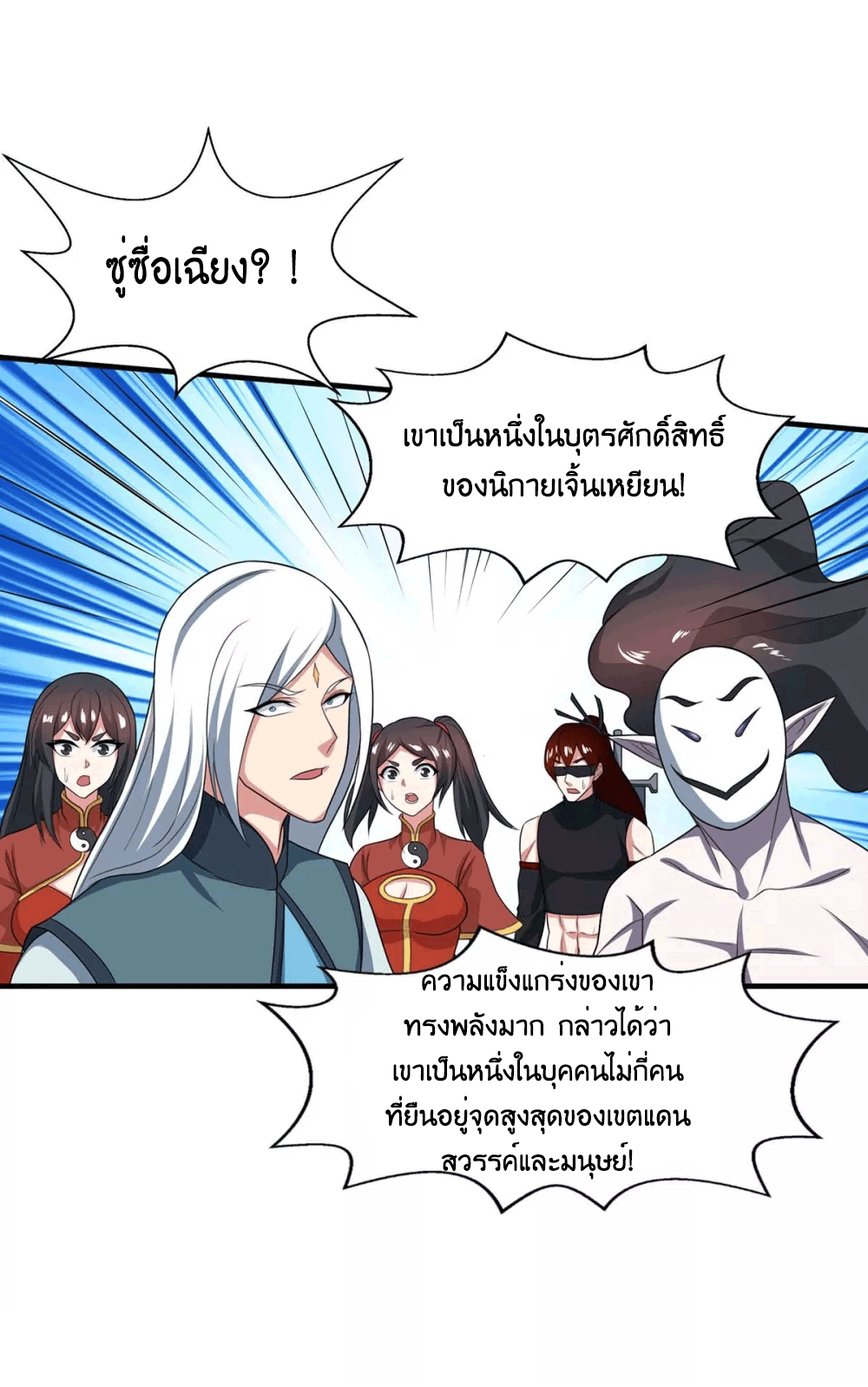 One Step Toward Freedom ตอนที่ 215 หน้า 29