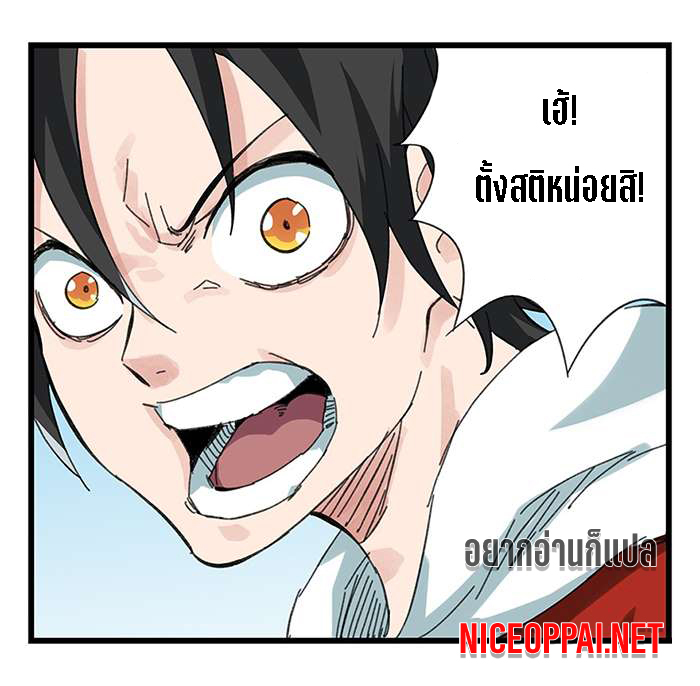 หอคอยสู่สวรรค์ ตอนที่ 29 หน้า 11