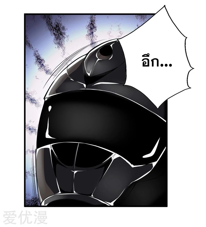 Metropolitan Reverence ตอนที่ 23 หน้า 30