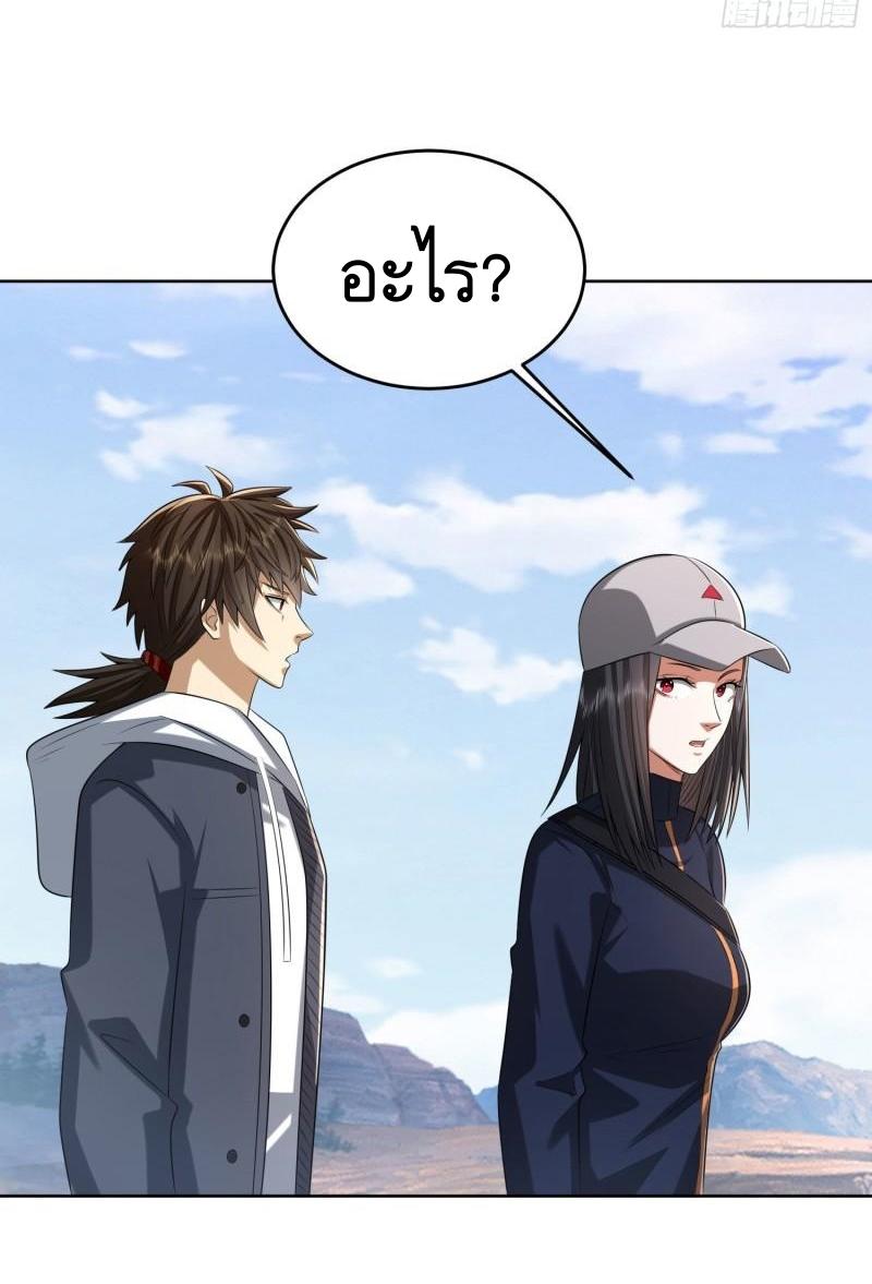 THE FIRST ORDER ตอนที่ 163 หน้า 36