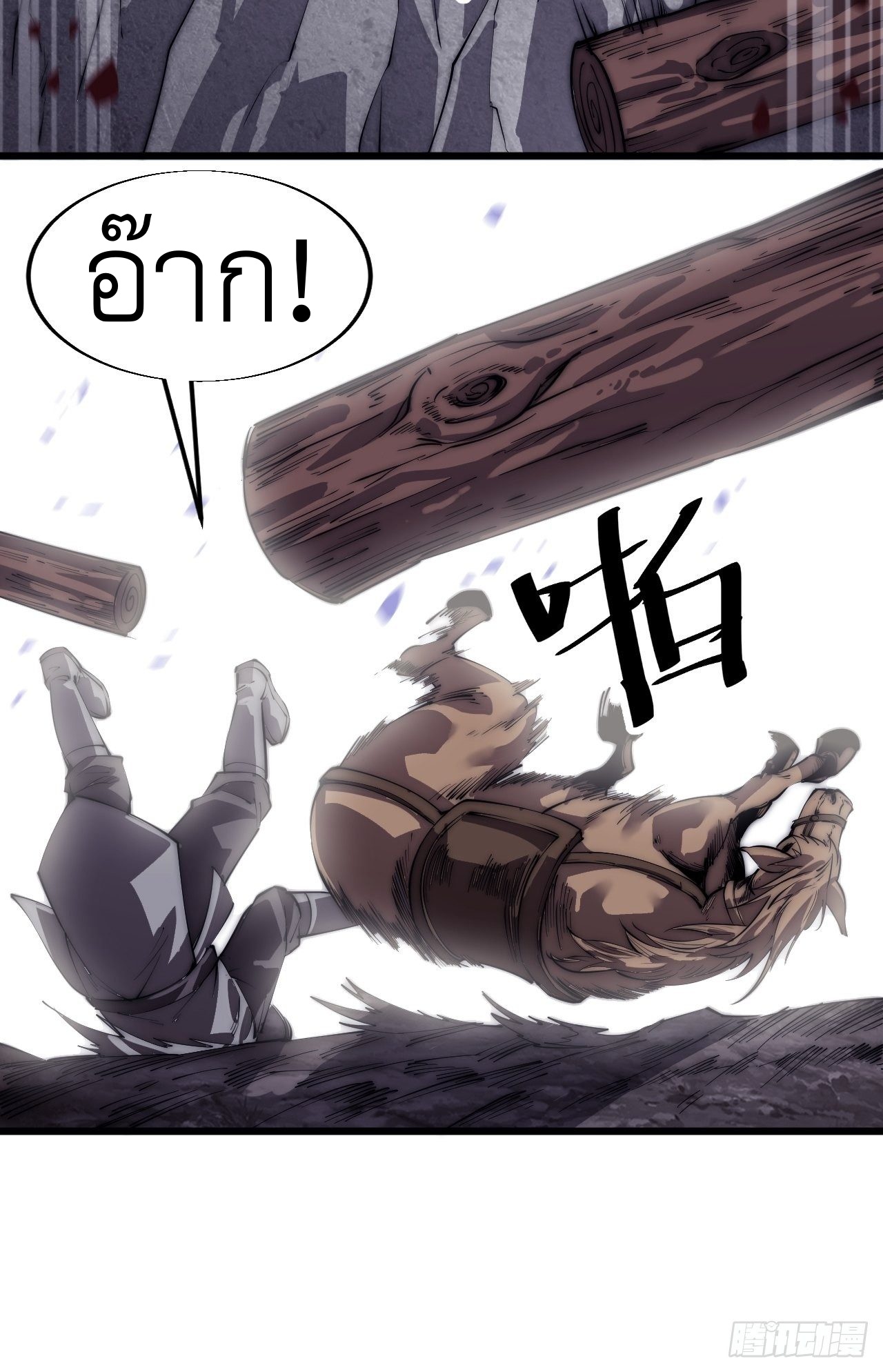 Starting a Mountain ตอนที่ 10 หน้า 10