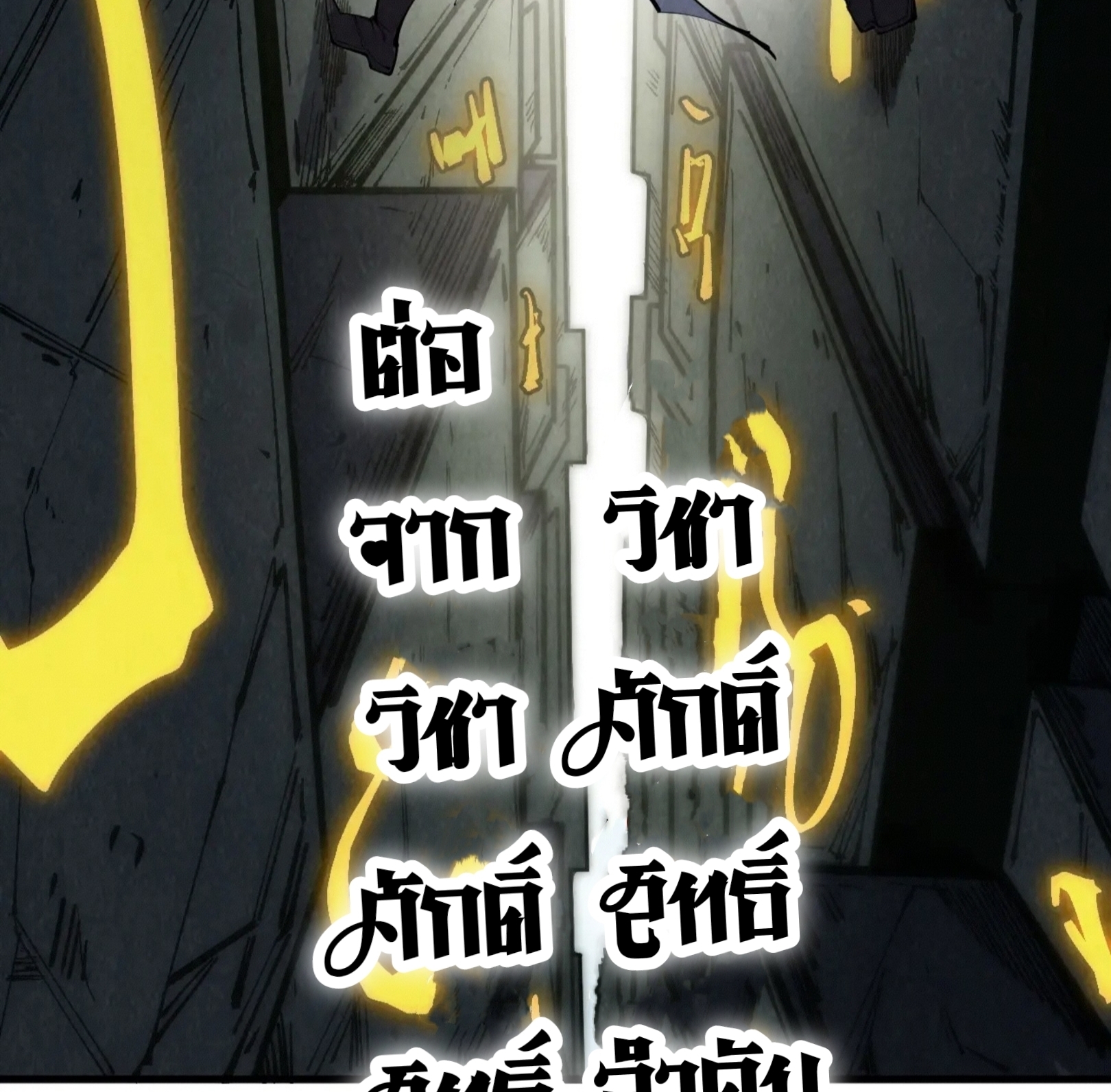 มหาเทพนิรันดร์กาล ตอนที่ 116 หน้า 60