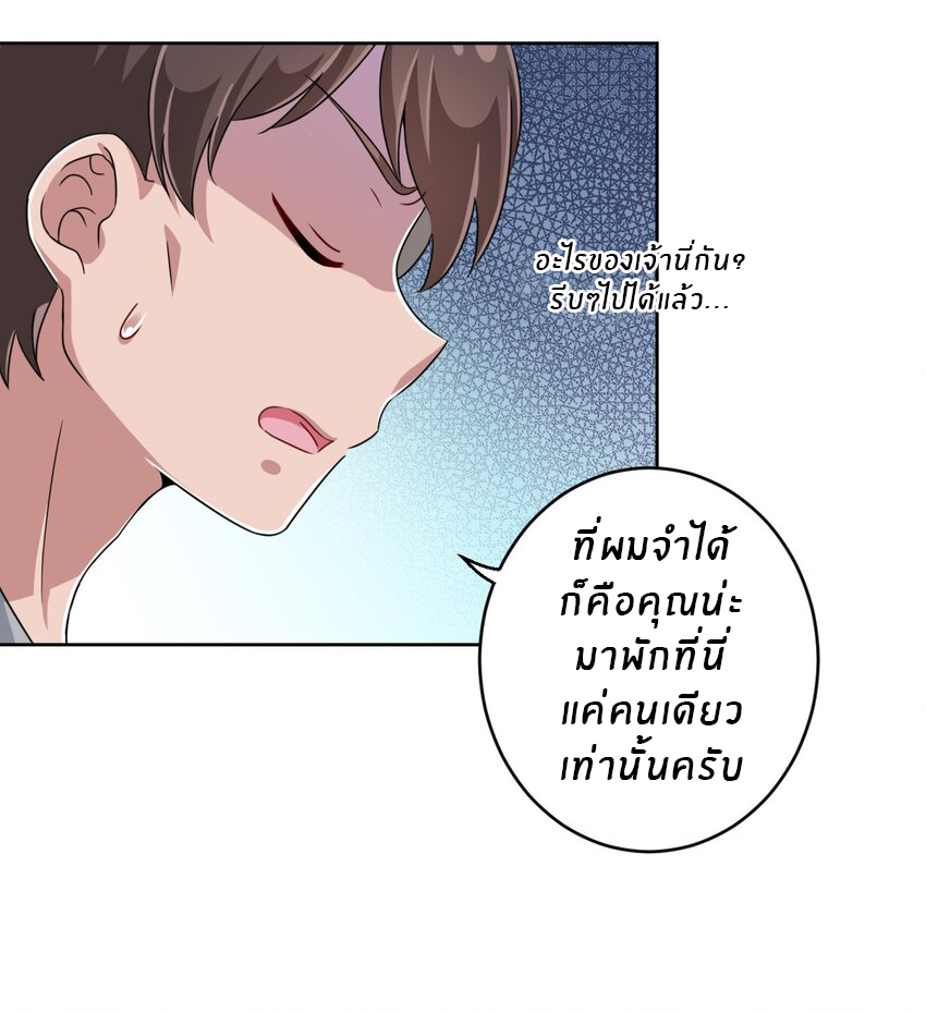 What is the use of God giving me this embarrassing superpower? ตอนที่ 17 หน้า 34