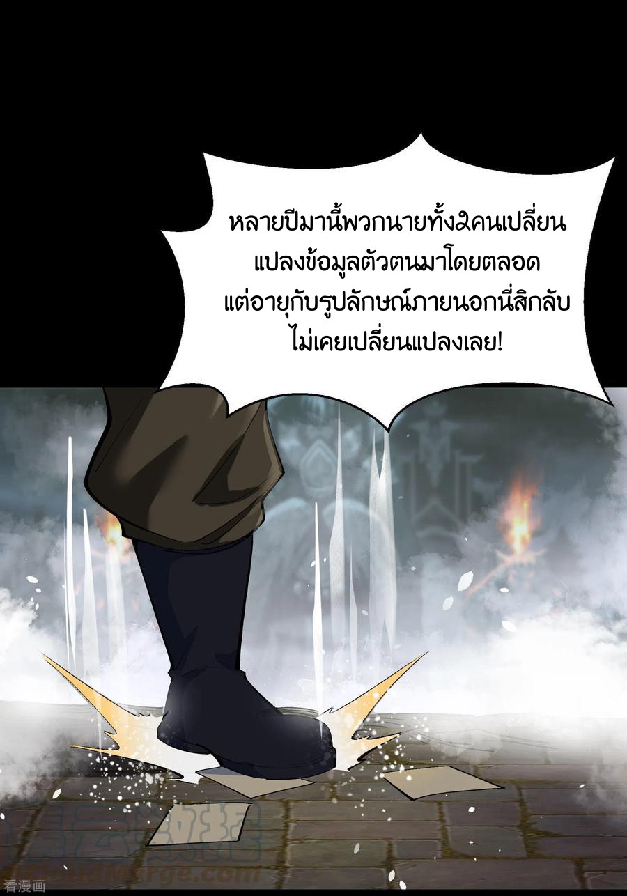 Qingdi ตำนานจักรพรรดิชิง ตอนที่ 12 หน้า 7
