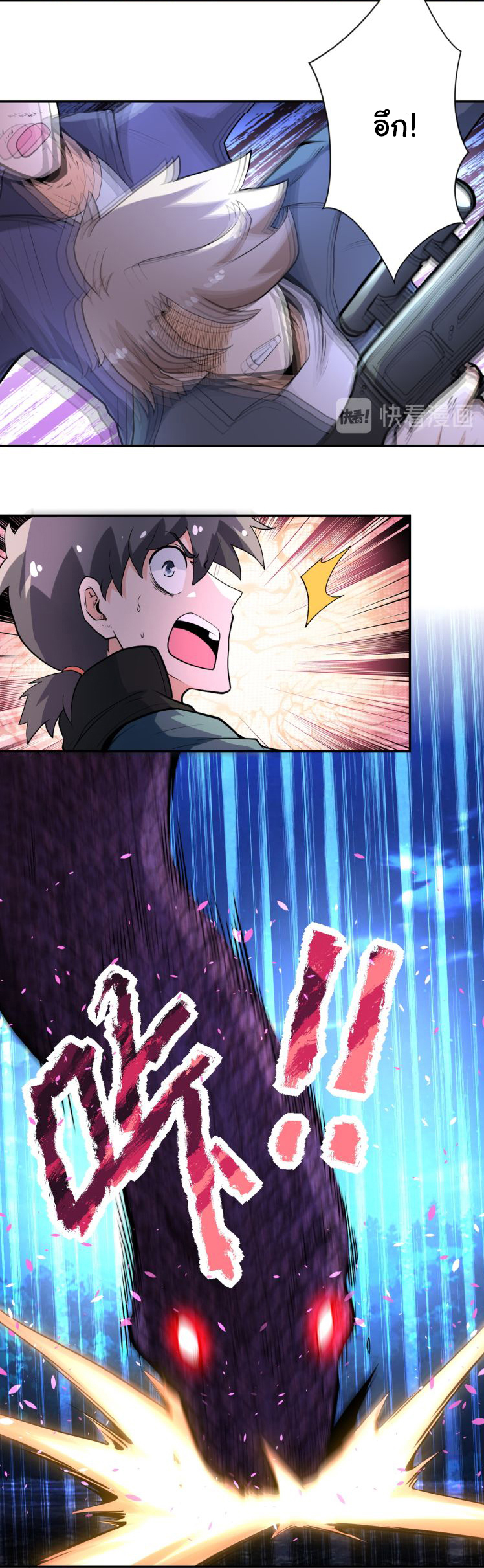 Apocalyptic Super System ตอนที่ 158 หน้า 3