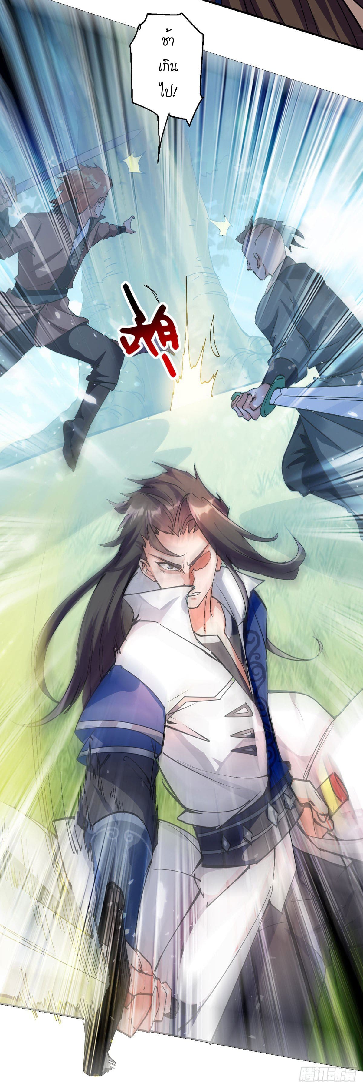 Peerless Martial Spirit ตอนที่ 41 หน้า 6