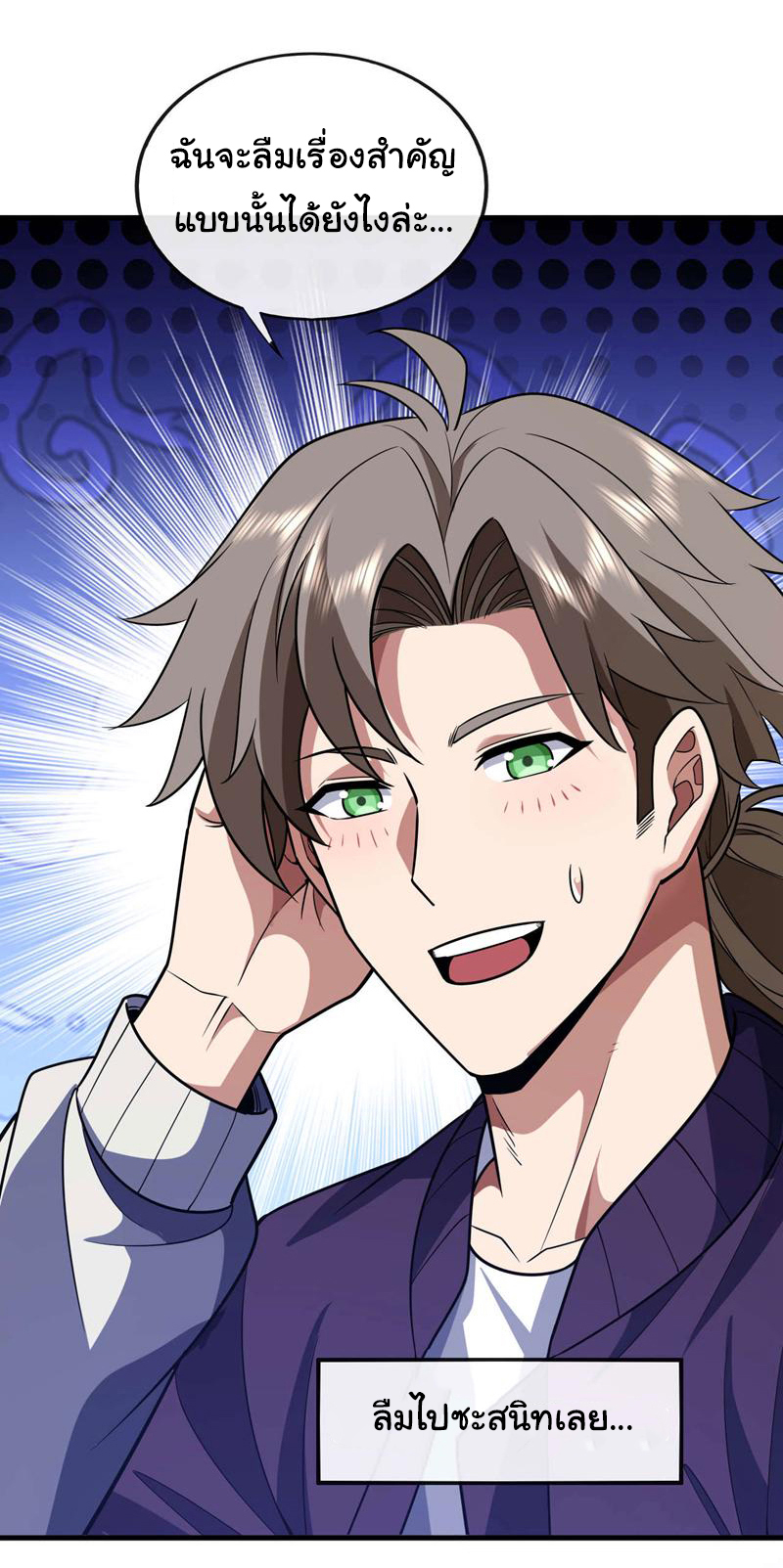 Chu Chen, the trash son-in-law ตอนที่ 85 หน้า 15