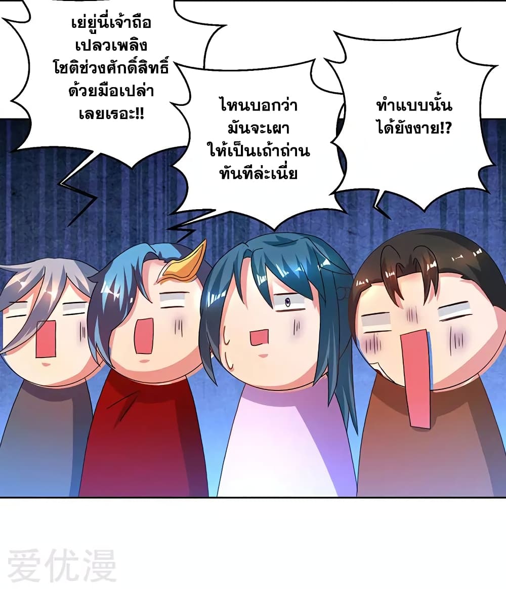 One Step Toward Freedom ตอนที่ 81 หน้า 12