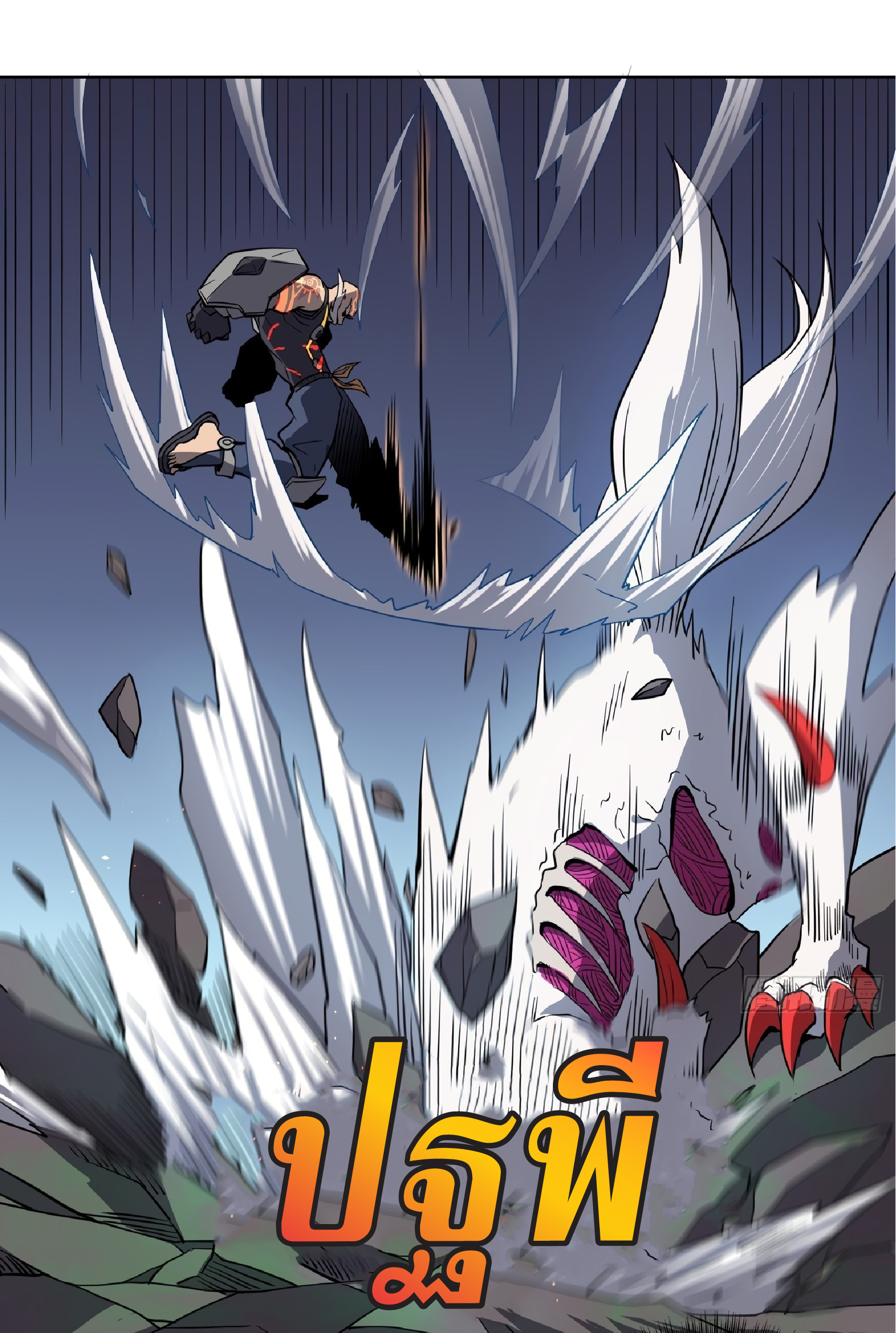 The People On Earth Are Too Ferocious ตอนที่ 82 หน้า 27