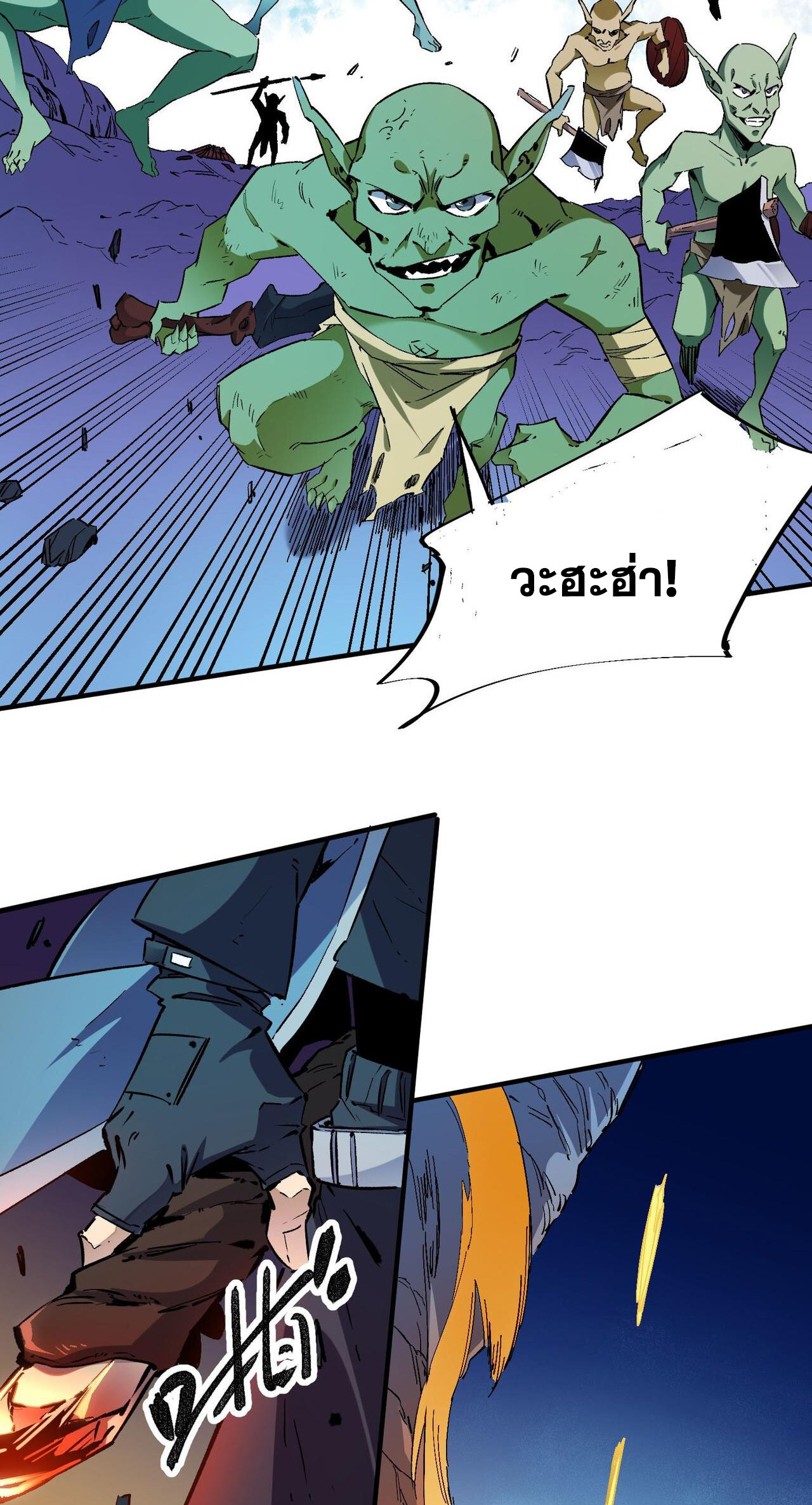 ฉันคือผู้เล่นไร้อาชีพที่สังหารเหล่าเทพ ตอนที่ 2 หน้า 18