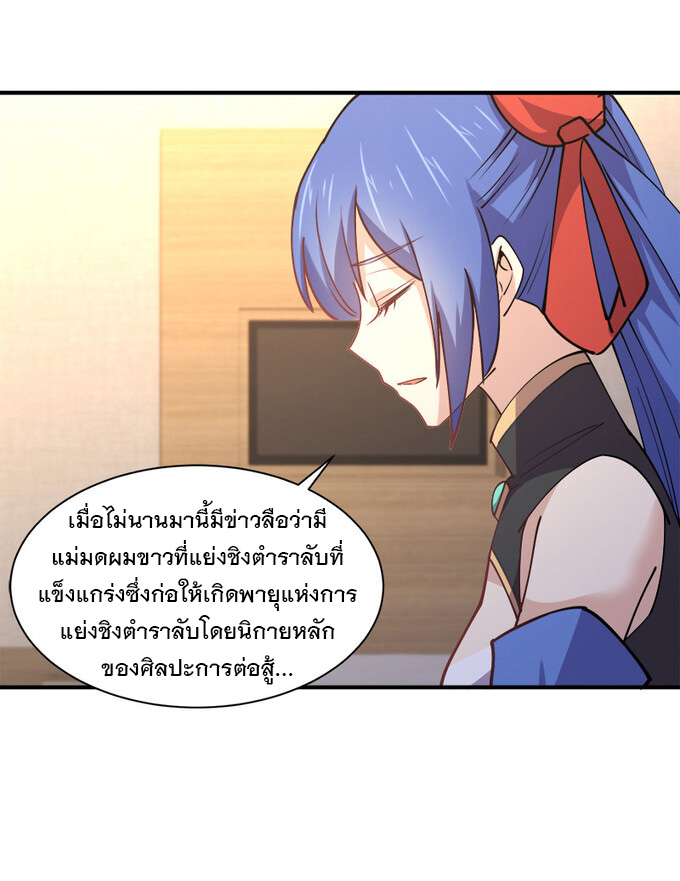แฟนของผมชื่อหลงอ่าวเทียน ตอนที่ 7 หน้า 68