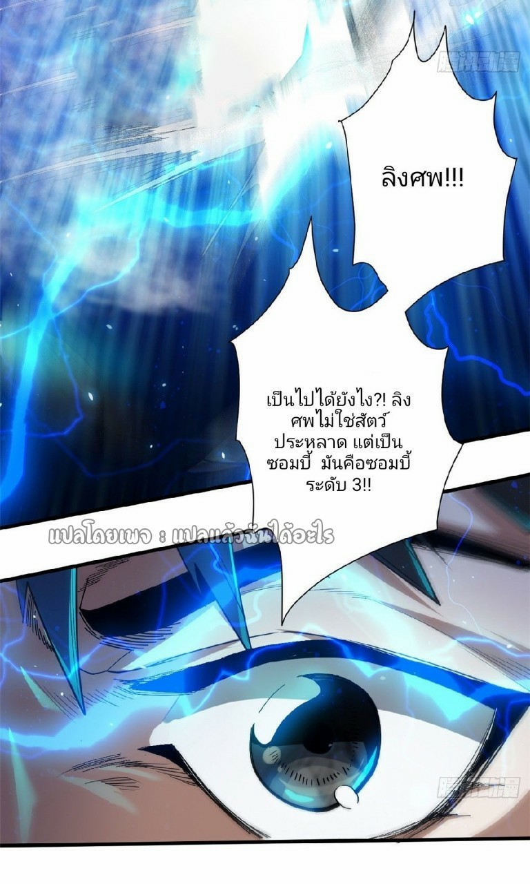 รูเล็ตเวิลด์ สุ่มไอเทมเอาชีวิตรอด ตอนที่ 49 หน้า 7