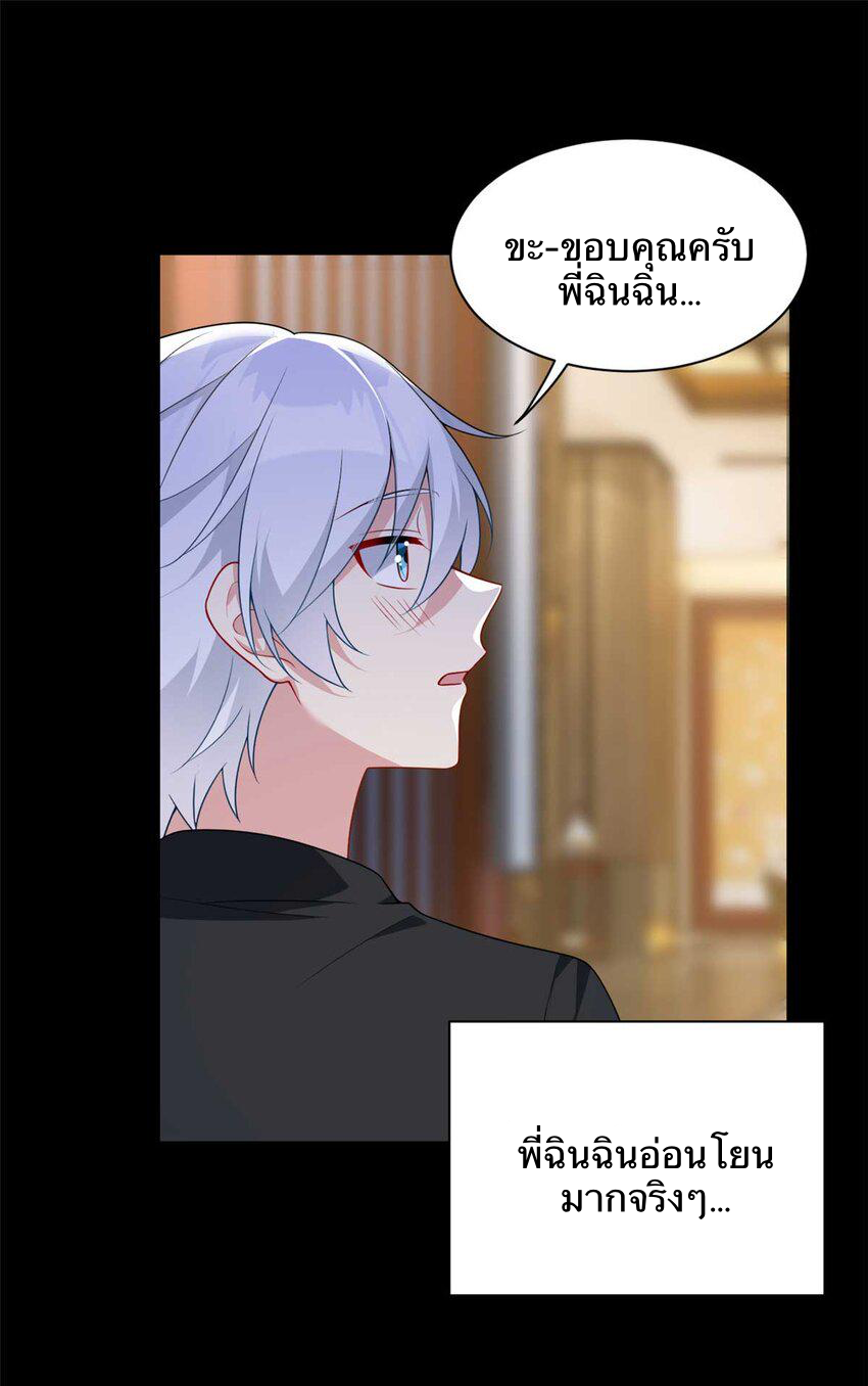 i eat soft rice in another world ตอนที่ 38 หน้า 12