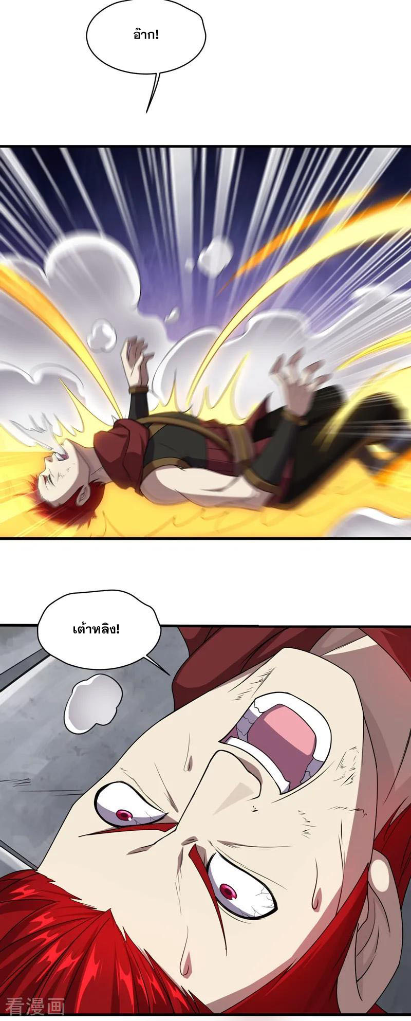 เทพอสูรสยบฟ้า ตอนที่ 13 หน้า 15