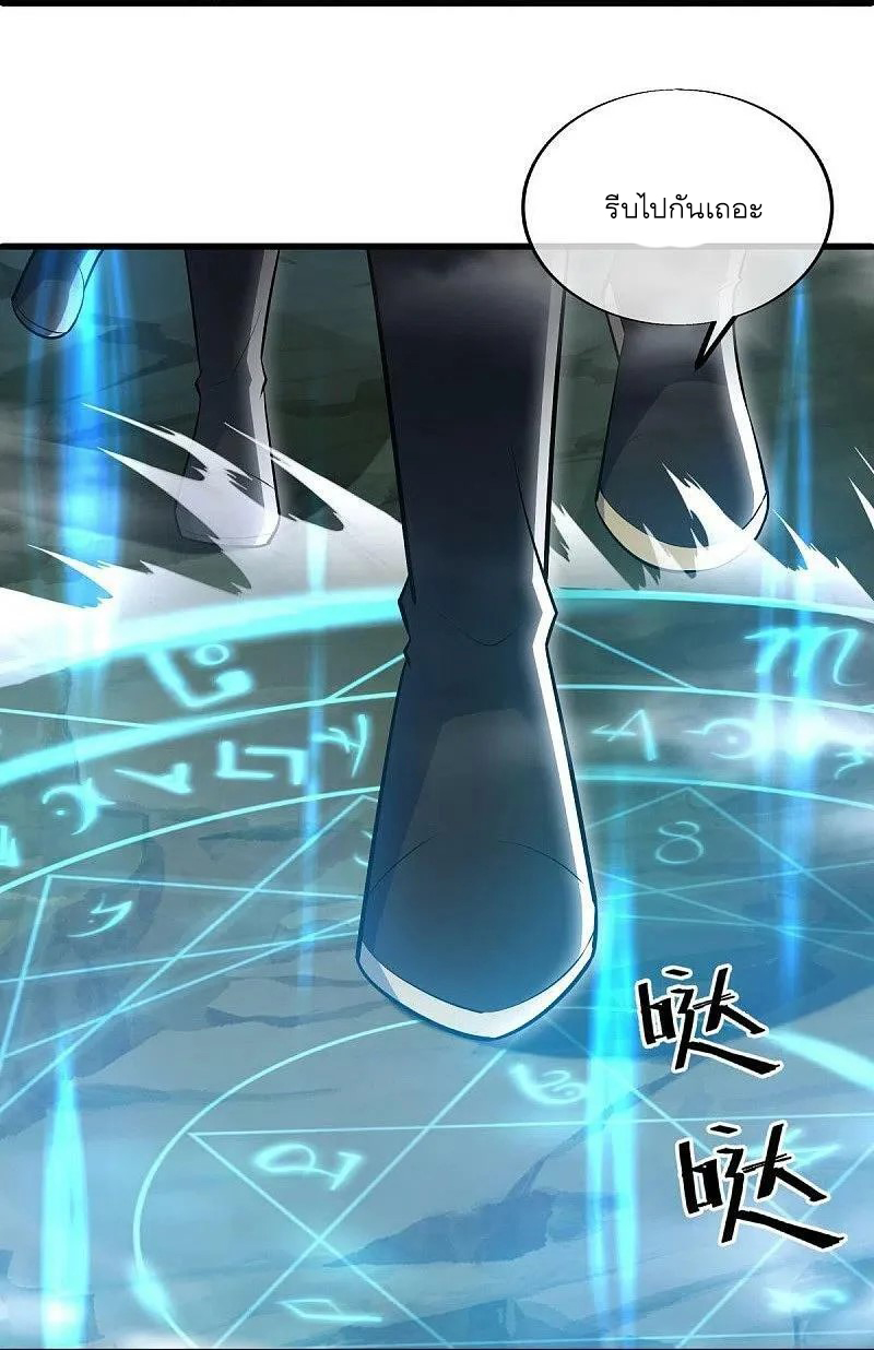 peerless battle spirit ตอนที่ 513 หน้า 10