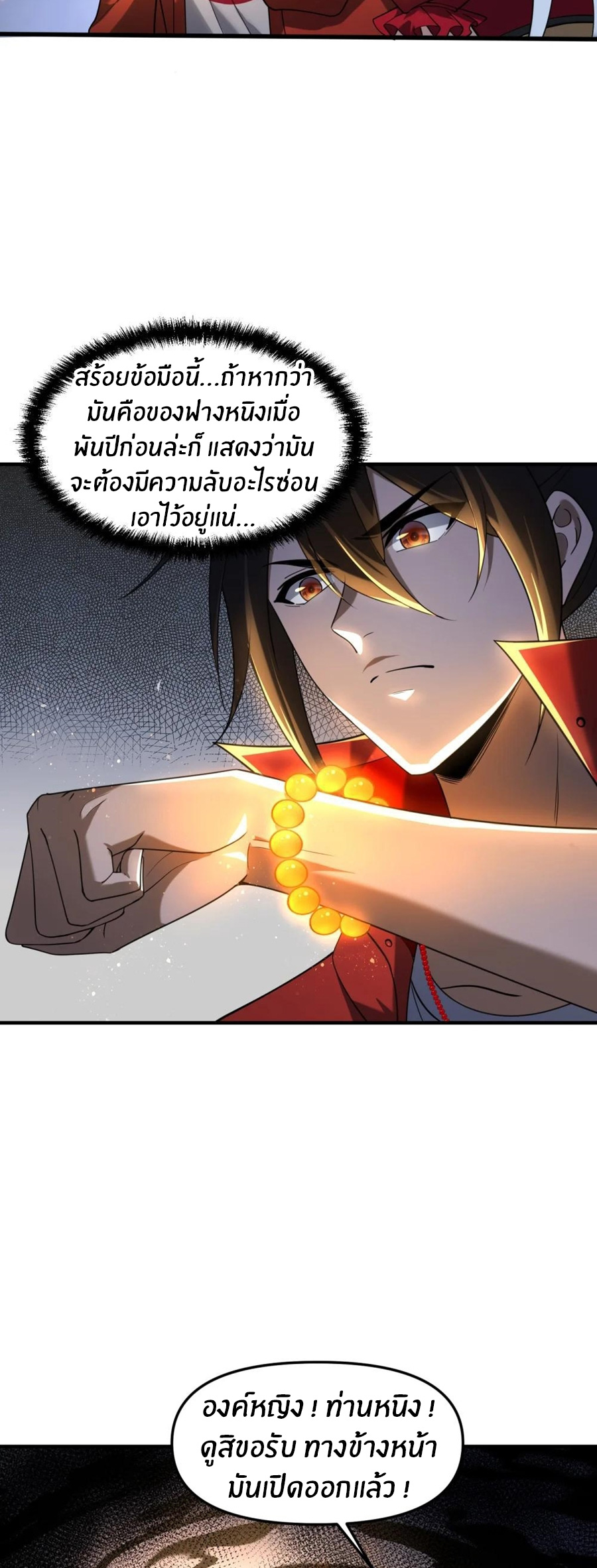 During the live broadcast, I proposed to the female ghost - she really agreed?! ตอนที่ 78 หน้า 37