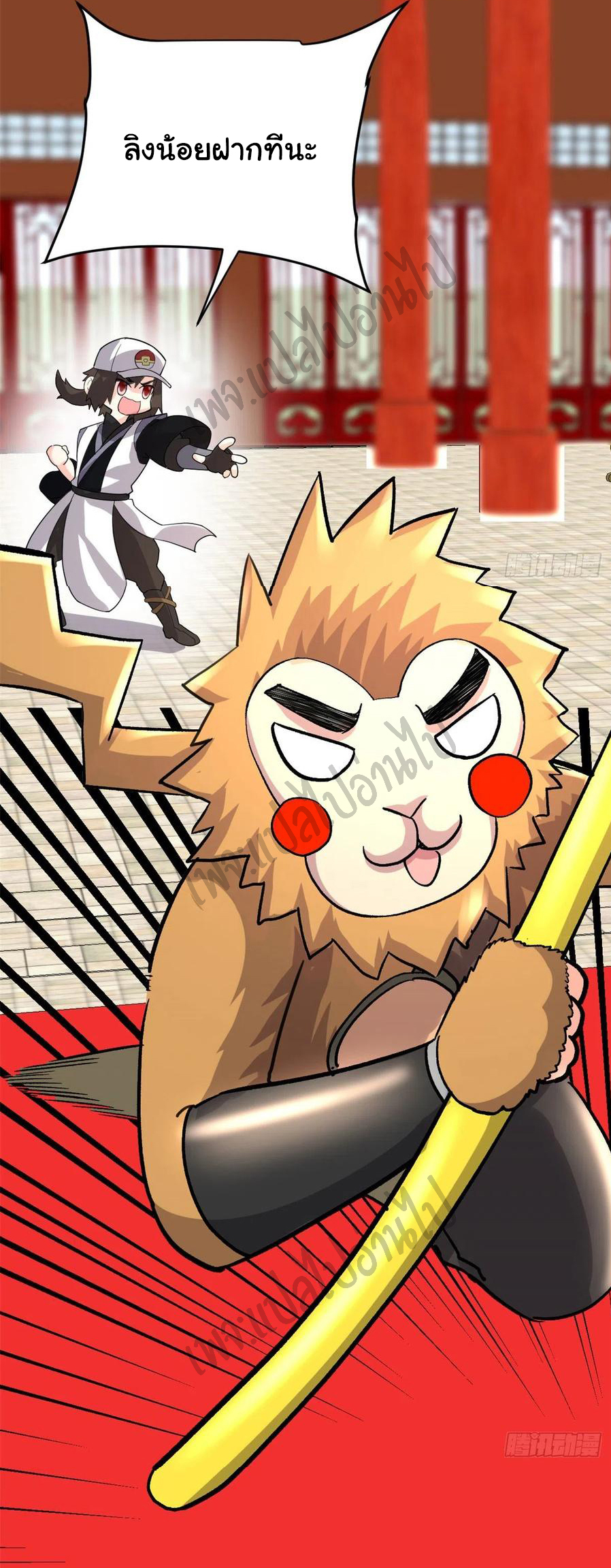 I might be a fake fairy ตอนที่ 146 หน้า 14