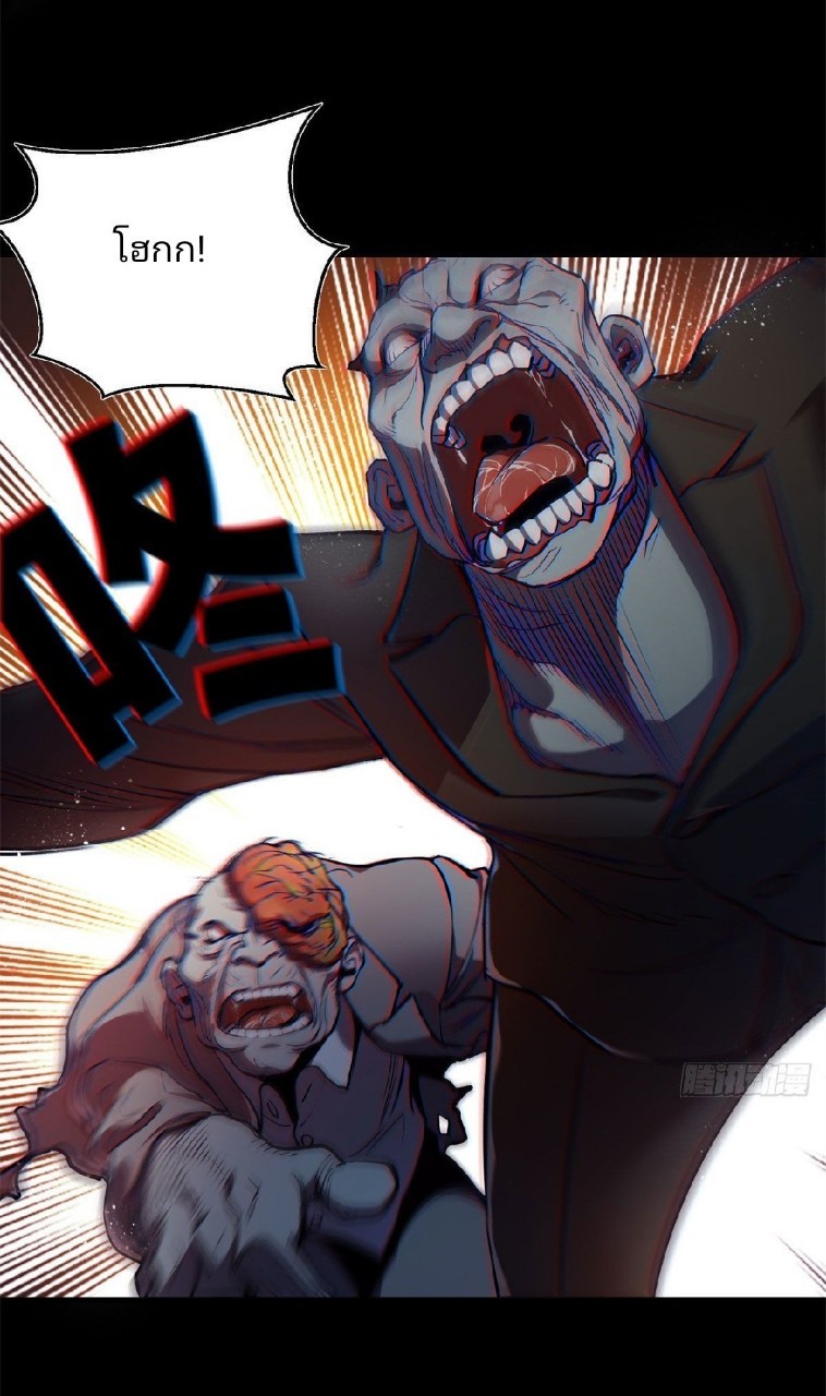 รูเล็ตเวิลด์ สุ่มไอเทมเอาชีวิตรอด ตอนที่ 2 หน้า 68