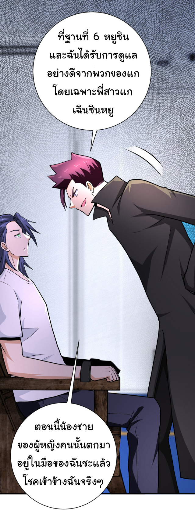 Apocalyptic Super System ตอนที่ 361 หน้า 9