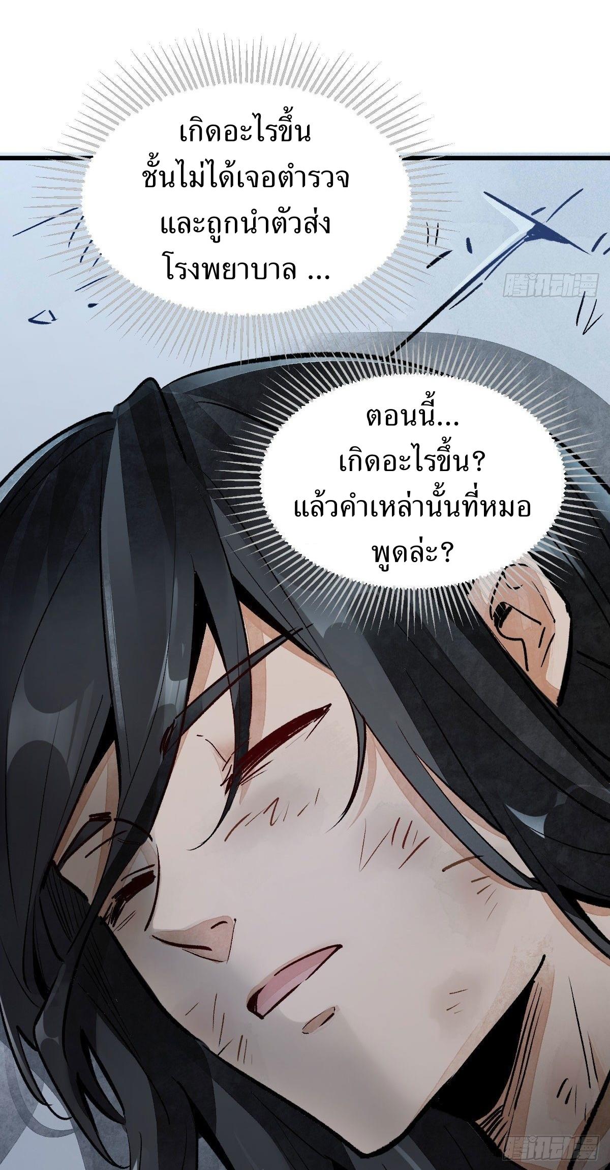 Lan Ke Qi Yuan ตอนที่ 1 หน้า 32