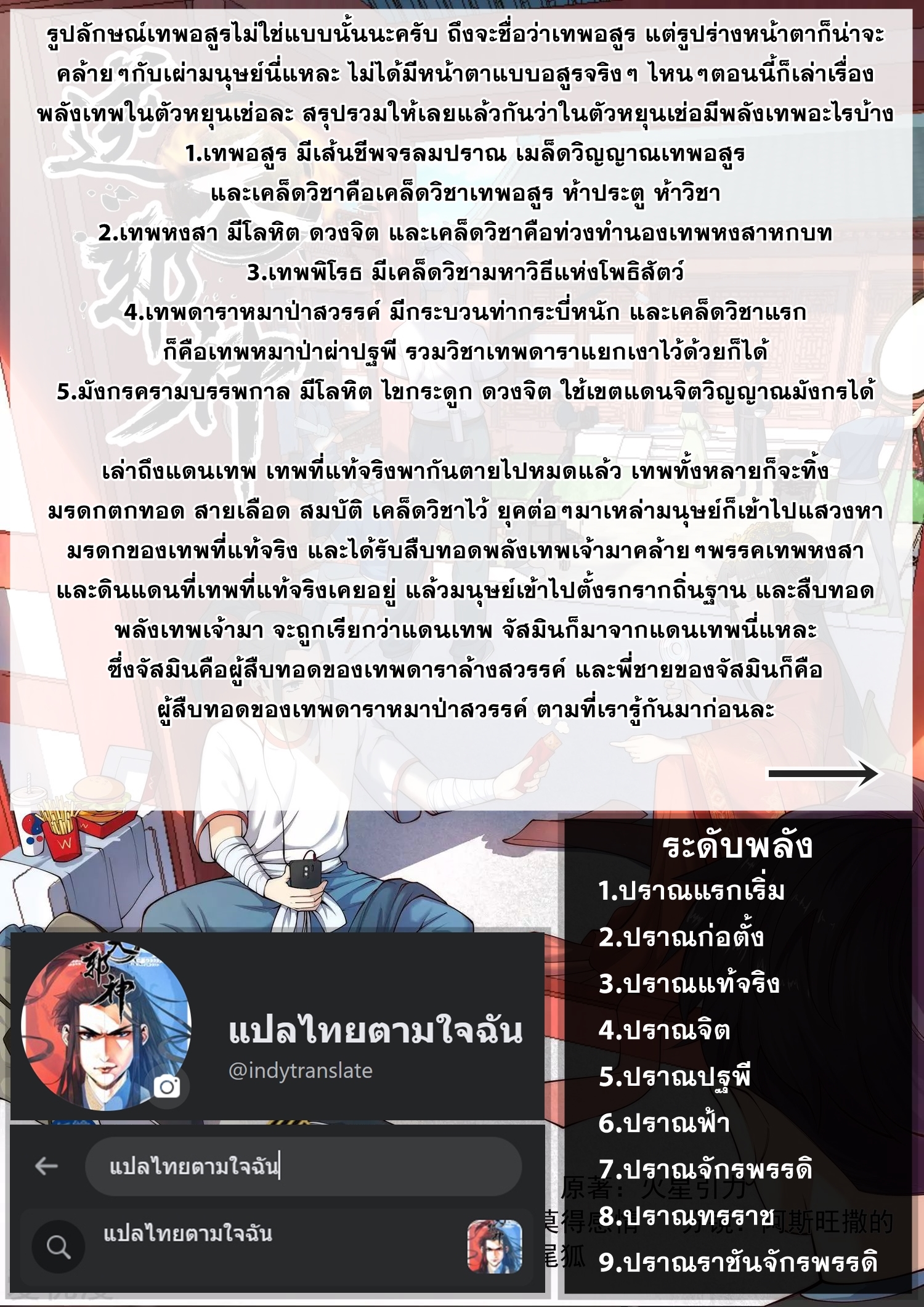 Against the Gods - อสูรพลิกฟ้า ตอนที่ 280 หน้า 41
