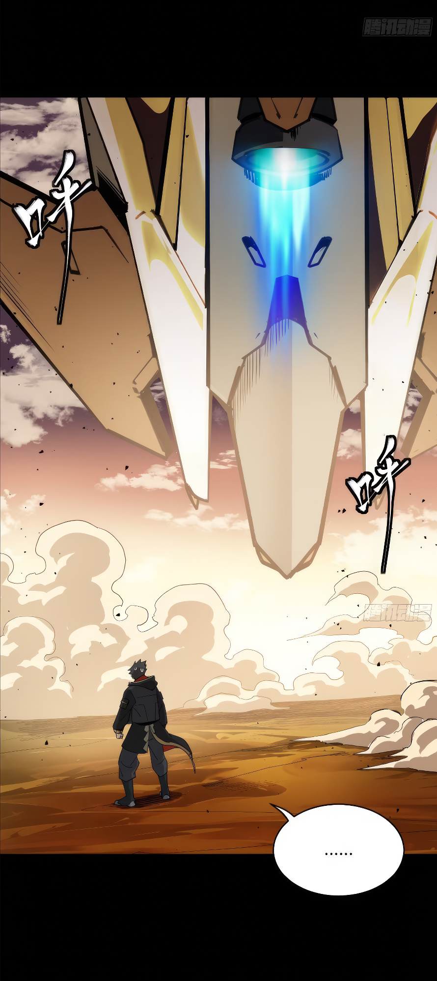 Legend of Star Genera ชนจีน ตอนที่ 171 หน้า 15