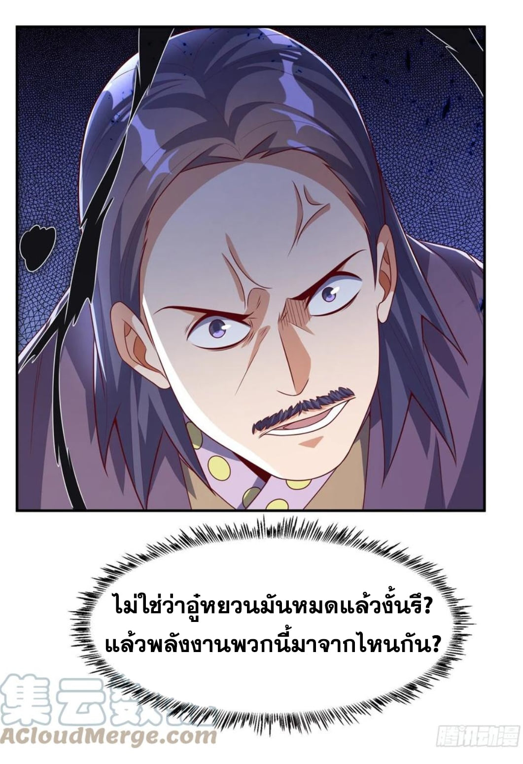Wu ni ตอนที่ 174 หน้า 25