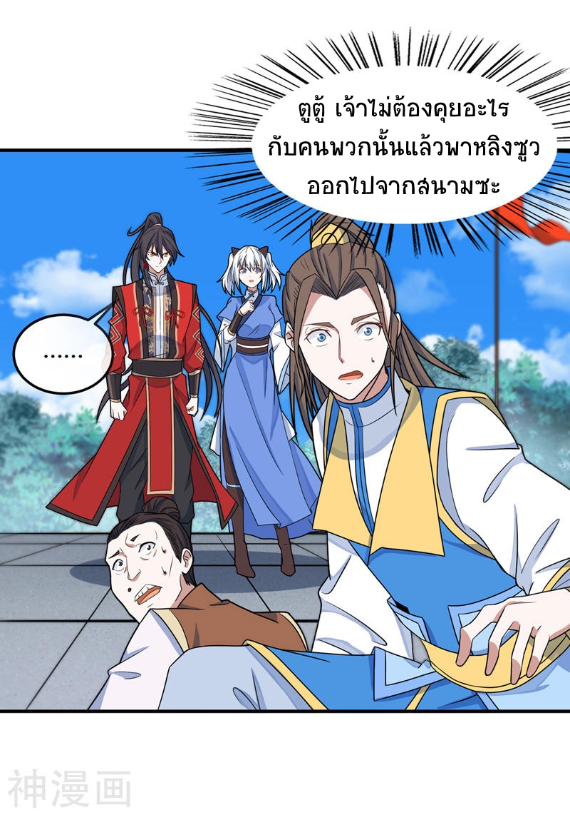 การกลับมาของจักพรรดิ์ ตอนที่ 103 หน้า 28