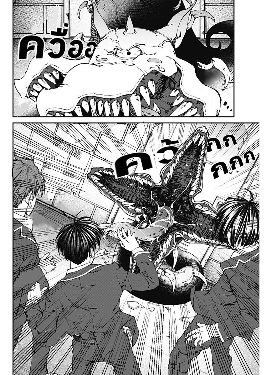 เมื่อโลกนี้อัปเดต ตอนที่ 1 หน้า 47